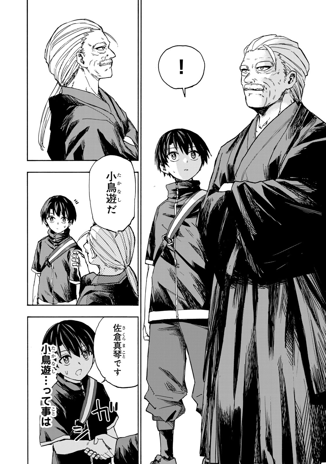 SAIKYOU DE SAISOKU NO MUGEN LEVEL UP: SKILL [KEKENCHI 1000-BAI] TO [LEVEL FREE] DE LEVEL JOUGEN NO KASE GA HAZURETA ORE WA MUSOU - raw - Chapter 39 - https://jpdd.ccdd.to/JPDD/saikyoudesaisokunomugenlevelupskillkekenchi1000baitolevelfreedeleveljougennokasegahazuretaorewamusousuru/390000/k1gkxp2liuu.jpg