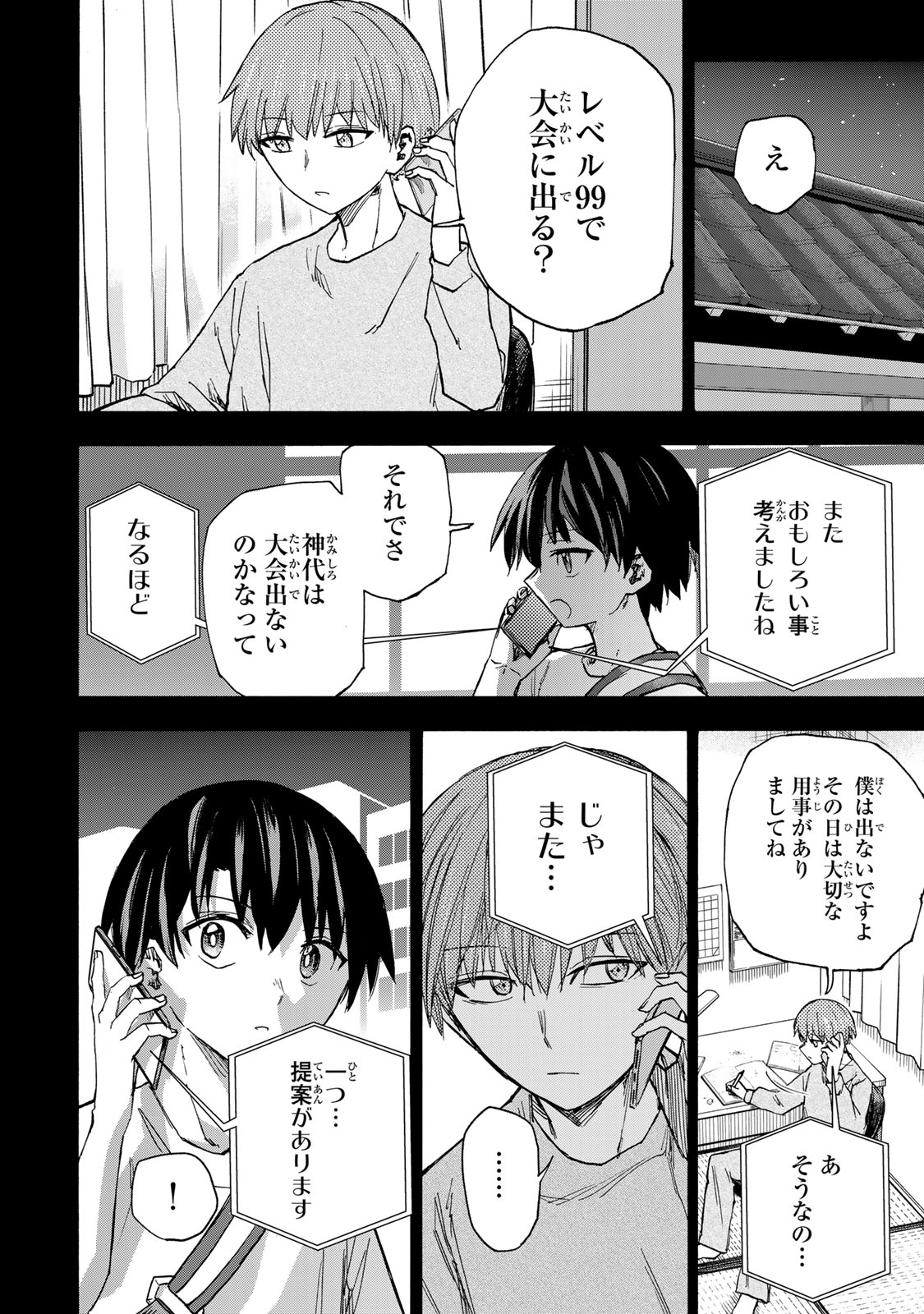 SAIKYOU DE SAISOKU NO MUGEN LEVEL UP: SKILL [KEKENCHI 1000-BAI] TO [LEVEL FREE] DE LEVEL JOUGEN NO KASE GA HAZURETA ORE WA MUSOU - raw - Chapter 39 - https://jpdd.ccdd.to/JPDD/saikyoudesaisokunomugenlevelupskillkekenchi1000baitolevelfreedeleveljougennokasegahazuretaorewamusousuru/390000/kba4ueoyqe2.jpg