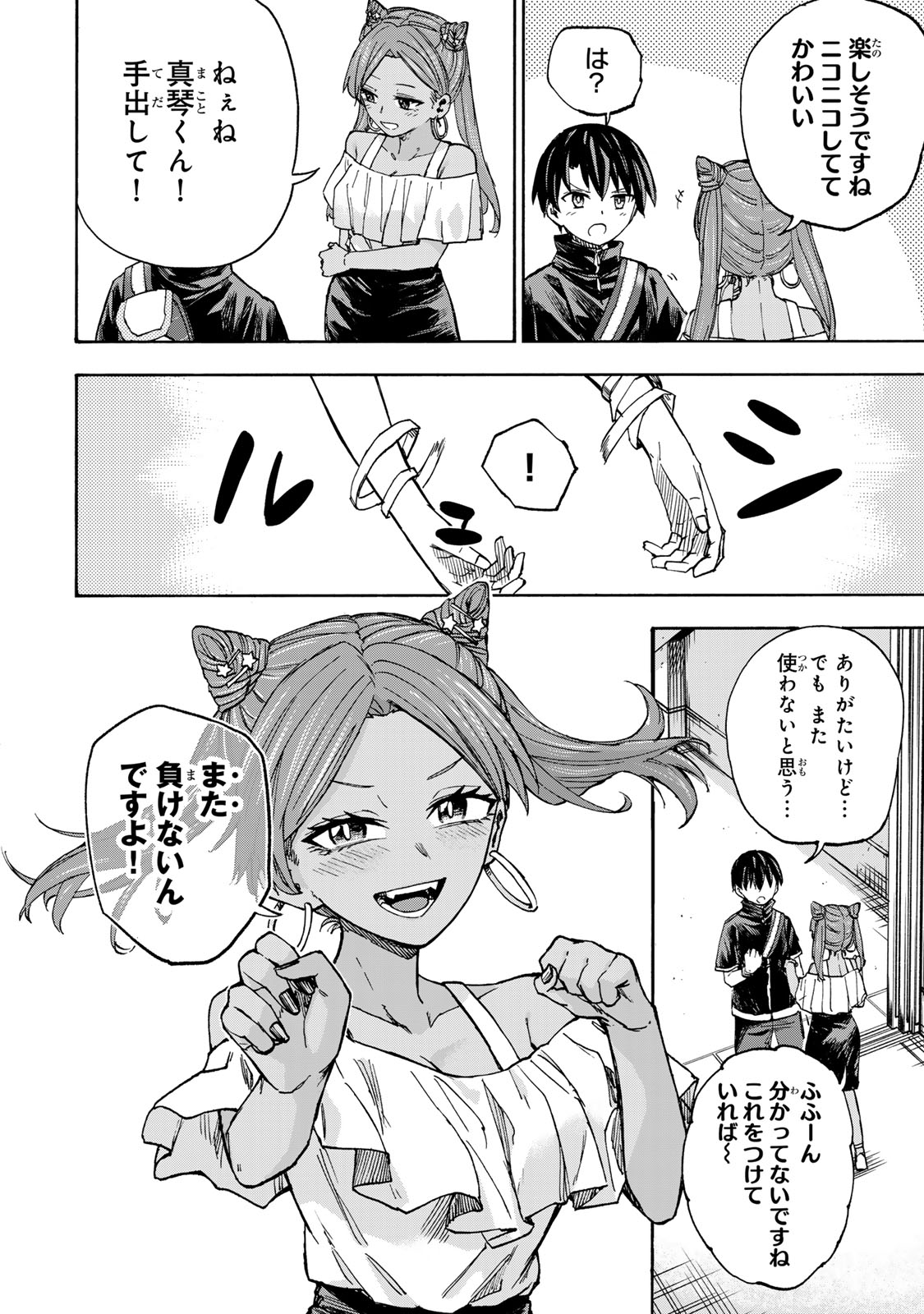 SAIKYOU DE SAISOKU NO MUGEN LEVEL UP: SKILL [KEKENCHI 1000-BAI] TO [LEVEL FREE] DE LEVEL JOUGEN NO KASE GA HAZURETA ORE WA MUSOU - raw - Chapter 39 - https://jpdd.ccdd.to/JPDD/saikyoudesaisokunomugenlevelupskillkekenchi1000baitolevelfreedeleveljougennokasegahazuretaorewamusousuru/390000/r1aj3czc2dk.jpg