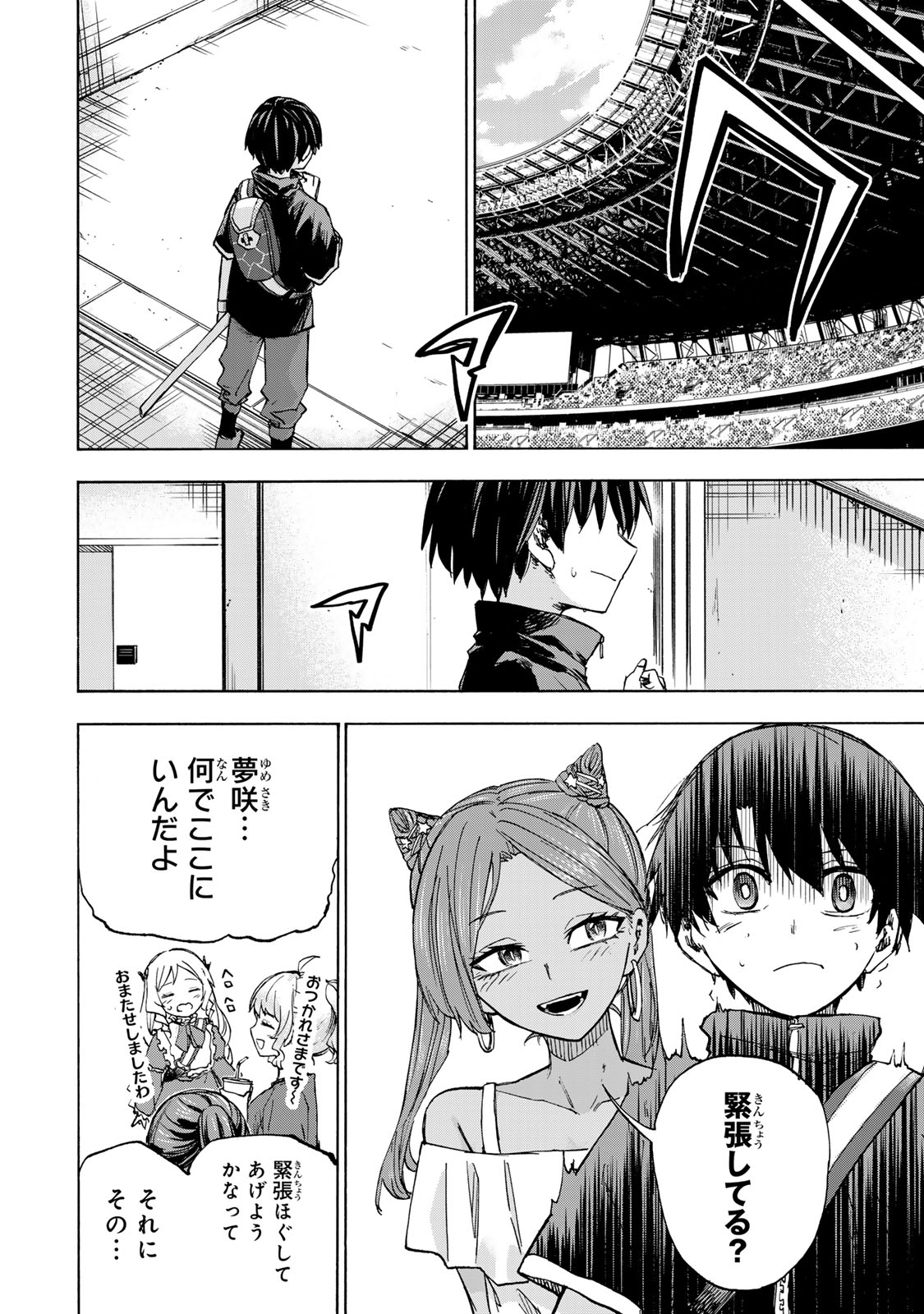 SAIKYOU DE SAISOKU NO MUGEN LEVEL UP: SKILL [KEKENCHI 1000-BAI] TO [LEVEL FREE] DE LEVEL JOUGEN NO KASE GA HAZURETA ORE WA MUSOU - raw - Chapter 39 - https://jpdd.ccdd.to/JPDD/saikyoudesaisokunomugenlevelupskillkekenchi1000baitolevelfreedeleveljougennokasegahazuretaorewamusousuru/390000/tyycgivlpme.jpg
