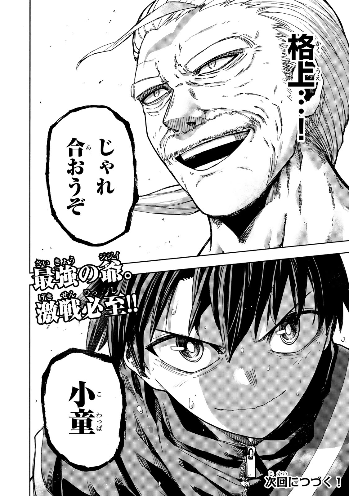SAIKYOU DE SAISOKU NO MUGEN LEVEL UP: SKILL [KEKENCHI 1000-BAI] TO [LEVEL FREE] DE LEVEL JOUGEN NO KASE GA HAZURETA ORE WA MUSOU - raw - Chapter 39 - https://jpdd.ccdd.to/JPDD/saikyoudesaisokunomugenlevelupskillkekenchi1000baitolevelfreedeleveljougennokasegahazuretaorewamusousuru/390000/vqu2qhp0eub.jpg