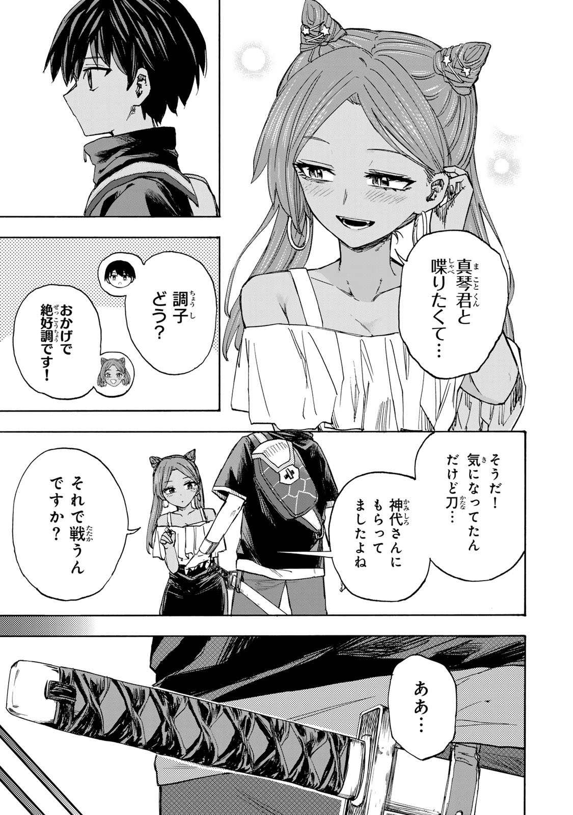 SAIKYOU DE SAISOKU NO MUGEN LEVEL UP: SKILL [KEKENCHI 1000-BAI] TO [LEVEL FREE] DE LEVEL JOUGEN NO KASE GA HAZURETA ORE WA MUSOU - raw - Chapter 39 - https://jpdd.ccdd.to/JPDD/saikyoudesaisokunomugenlevelupskillkekenchi1000baitolevelfreedeleveljougennokasegahazuretaorewamusousuru/390000/ynxqvewgyqp.jpg