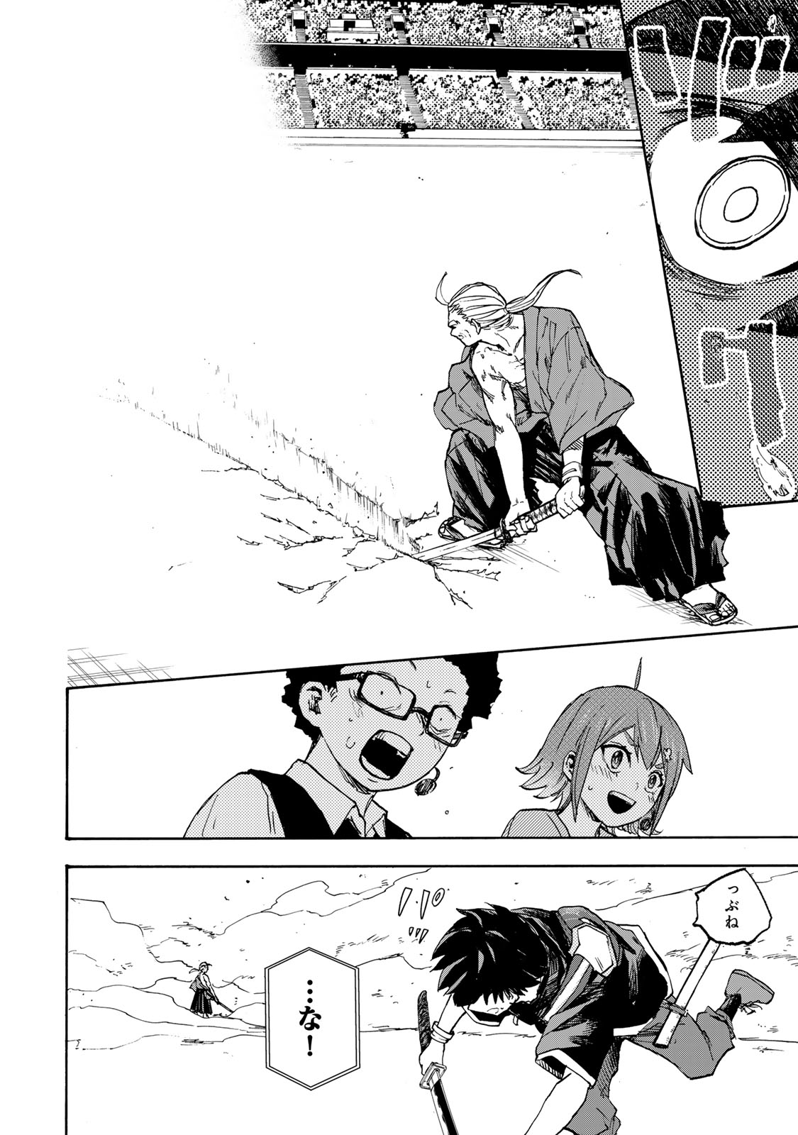 SAIKYOU DE SAISOKU NO MUGEN LEVEL UP: SKILL [KEKENCHI 1000-BAI] TO [LEVEL FREE] DE LEVEL JOUGEN NO KASE GA HAZURETA ORE WA MUSOU - raw - Chapter 39 - https://jpdd.ccdd.to/JPDD/saikyoudesaisokunomugenlevelupskillkekenchi1000baitolevelfreedeleveljougennokasegahazuretaorewamusousuru/390000/zdkh4hftdpr.jpg