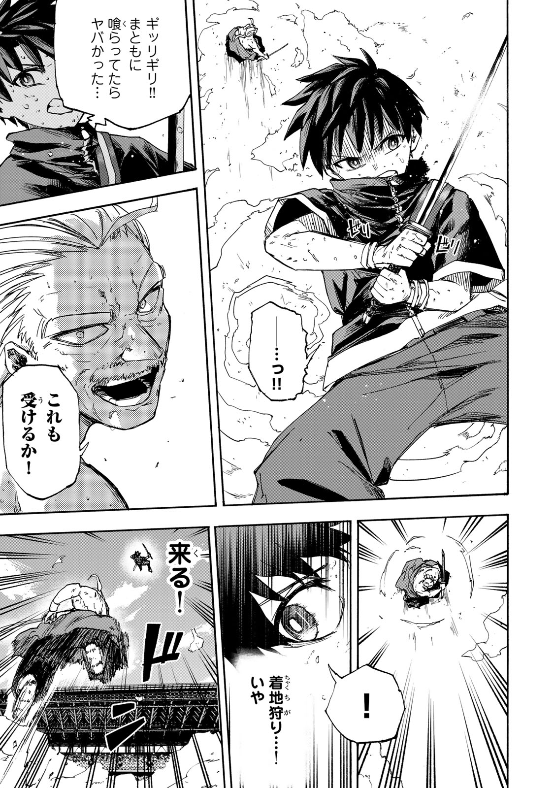 SAIKYOU DE SAISOKU NO MUGEN LEVEL UP: SKILL [KEKENCHI 1000-BAI] TO [LEVEL FREE] DE LEVEL JOUGEN NO KASE GA HAZURETA ORE WA MUSOU - raw - Chapter 40 - https://jpdd.ccdd.to/JPDD/saikyoudesaisokunomugenlevelupskillkekenchi1000baitolevelfreedeleveljougennokasegahazuretaorewamusousuru/400000/2muf3o2tzhl.jpg