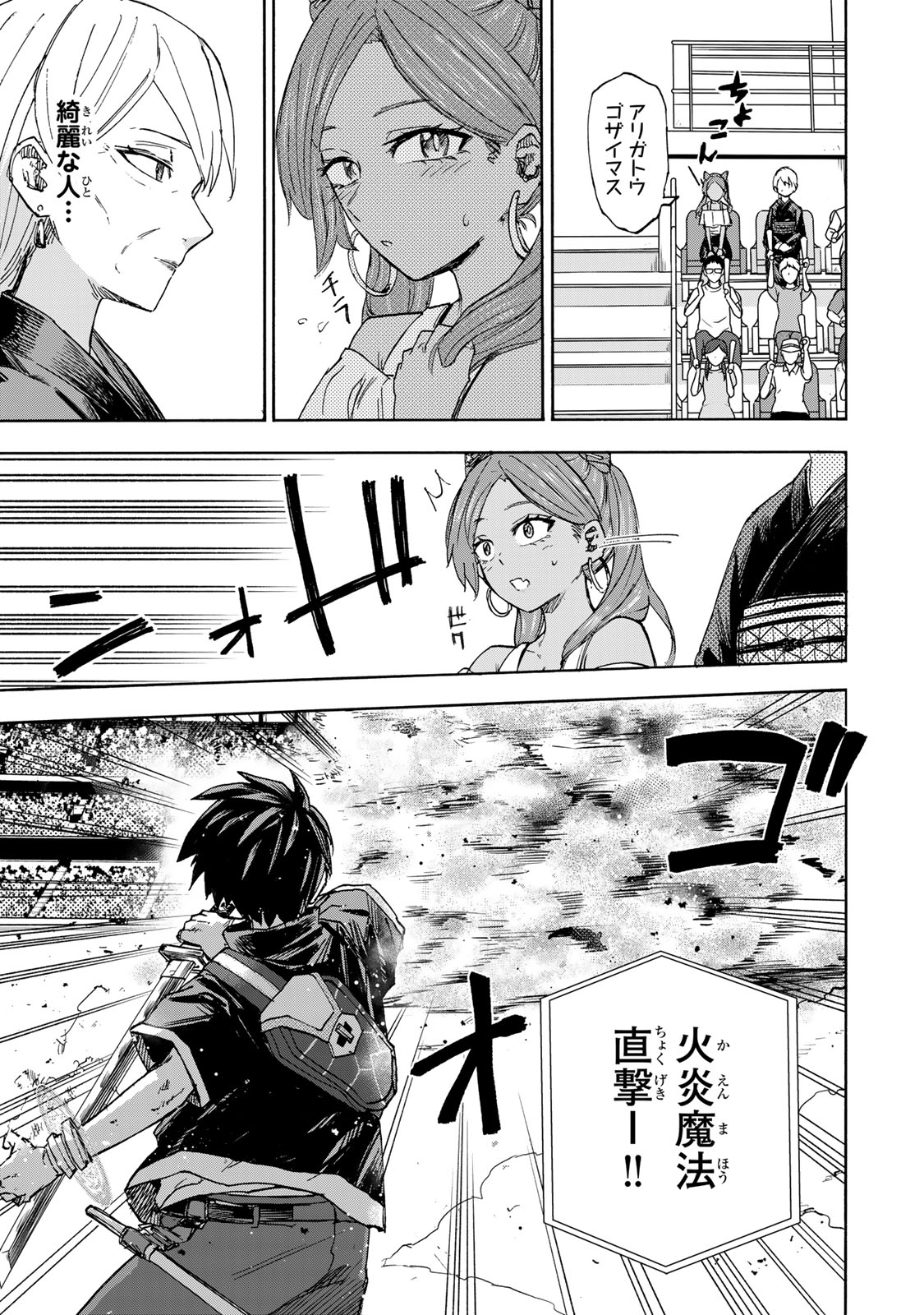 SAIKYOU DE SAISOKU NO MUGEN LEVEL UP: SKILL [KEKENCHI 1000-BAI] TO [LEVEL FREE] DE LEVEL JOUGEN NO KASE GA HAZURETA ORE WA MUSOU - raw - Chapter 40 - https://jpdd.ccdd.to/JPDD/saikyoudesaisokunomugenlevelupskillkekenchi1000baitolevelfreedeleveljougennokasegahazuretaorewamusousuru/400000/44b2ibpefvz.jpg