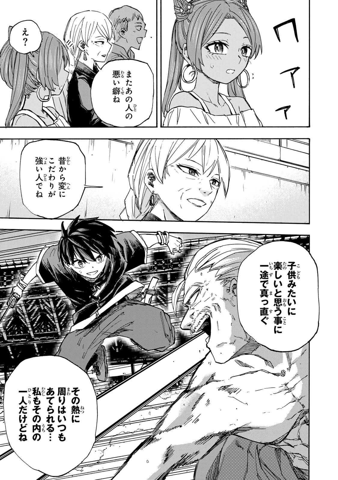 SAIKYOU DE SAISOKU NO MUGEN LEVEL UP: SKILL [KEKENCHI 1000-BAI] TO [LEVEL FREE] DE LEVEL JOUGEN NO KASE GA HAZURETA ORE WA MUSOU - raw - Chapter 40 - https://jpdd.ccdd.to/JPDD/saikyoudesaisokunomugenlevelupskillkekenchi1000baitolevelfreedeleveljougennokasegahazuretaorewamusousuru/400000/acxedgyepd2.jpg