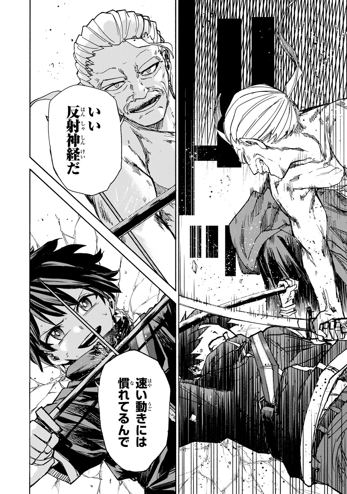 SAIKYOU DE SAISOKU NO MUGEN LEVEL UP: SKILL [KEKENCHI 1000-BAI] TO [LEVEL FREE] DE LEVEL JOUGEN NO KASE GA HAZURETA ORE WA MUSOU - raw - Chapter 40 - https://jpdd.ccdd.to/JPDD/saikyoudesaisokunomugenlevelupskillkekenchi1000baitolevelfreedeleveljougennokasegahazuretaorewamusousuru/400000/ara45xowy52.jpg