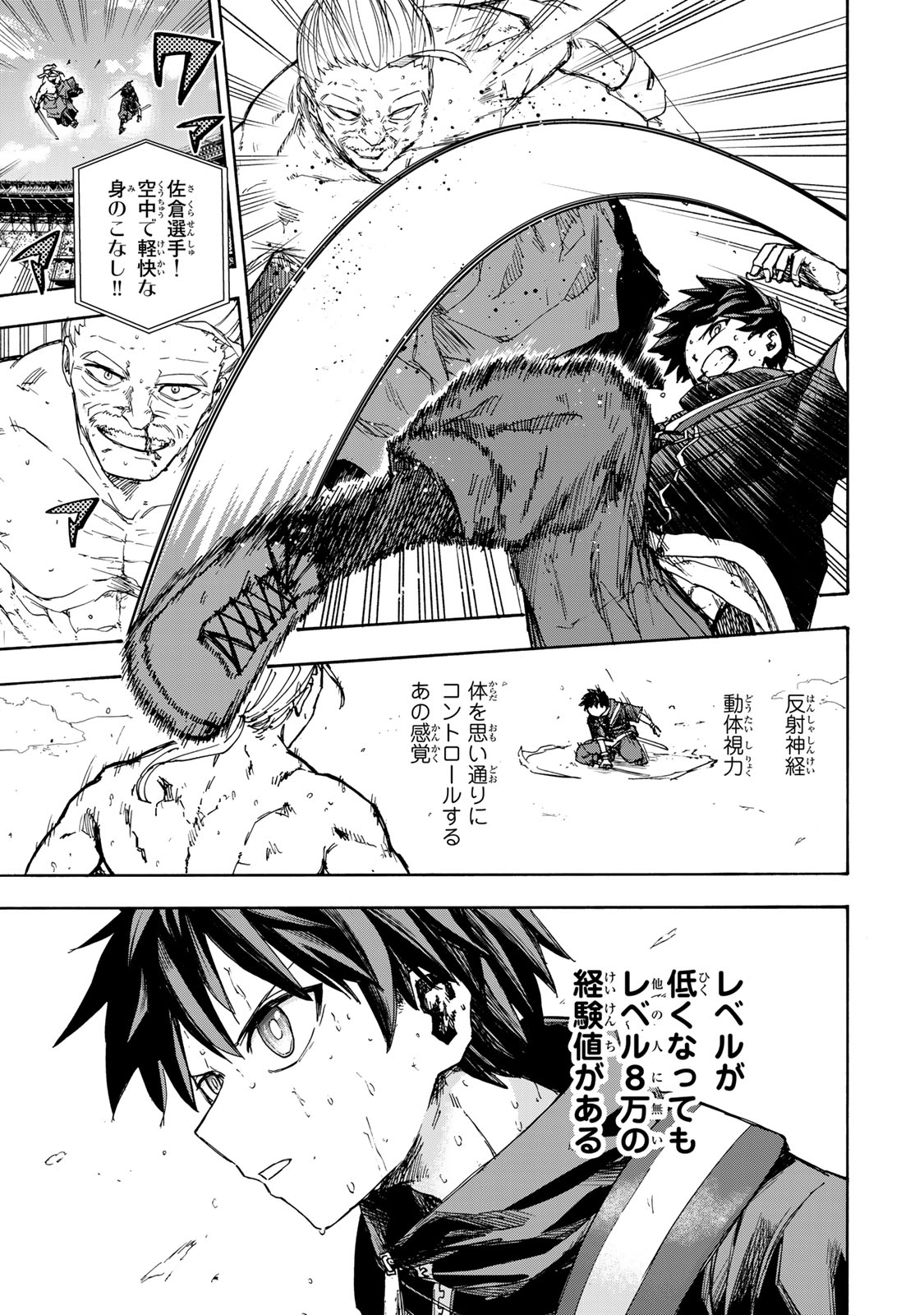 SAIKYOU DE SAISOKU NO MUGEN LEVEL UP: SKILL [KEKENCHI 1000-BAI] TO [LEVEL FREE] DE LEVEL JOUGEN NO KASE GA HAZURETA ORE WA MUSOU - raw - Chapter 40 - https://jpdd.ccdd.to/JPDD/saikyoudesaisokunomugenlevelupskillkekenchi1000baitolevelfreedeleveljougennokasegahazuretaorewamusousuru/400000/fnwqfspiqfa.jpg
