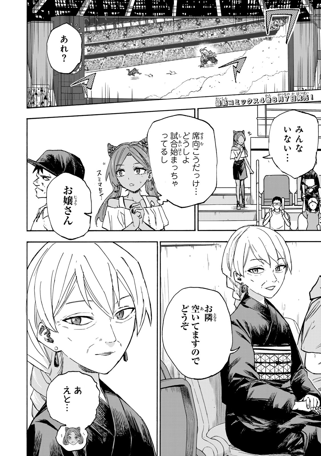SAIKYOU DE SAISOKU NO MUGEN LEVEL UP: SKILL [KEKENCHI 1000-BAI] TO [LEVEL FREE] DE LEVEL JOUGEN NO KASE GA HAZURETA ORE WA MUSOU - raw - Chapter 40 - https://jpdd.ccdd.to/JPDD/saikyoudesaisokunomugenlevelupskillkekenchi1000baitolevelfreedeleveljougennokasegahazuretaorewamusousuru/400000/j5kjxbx2j0l.jpg