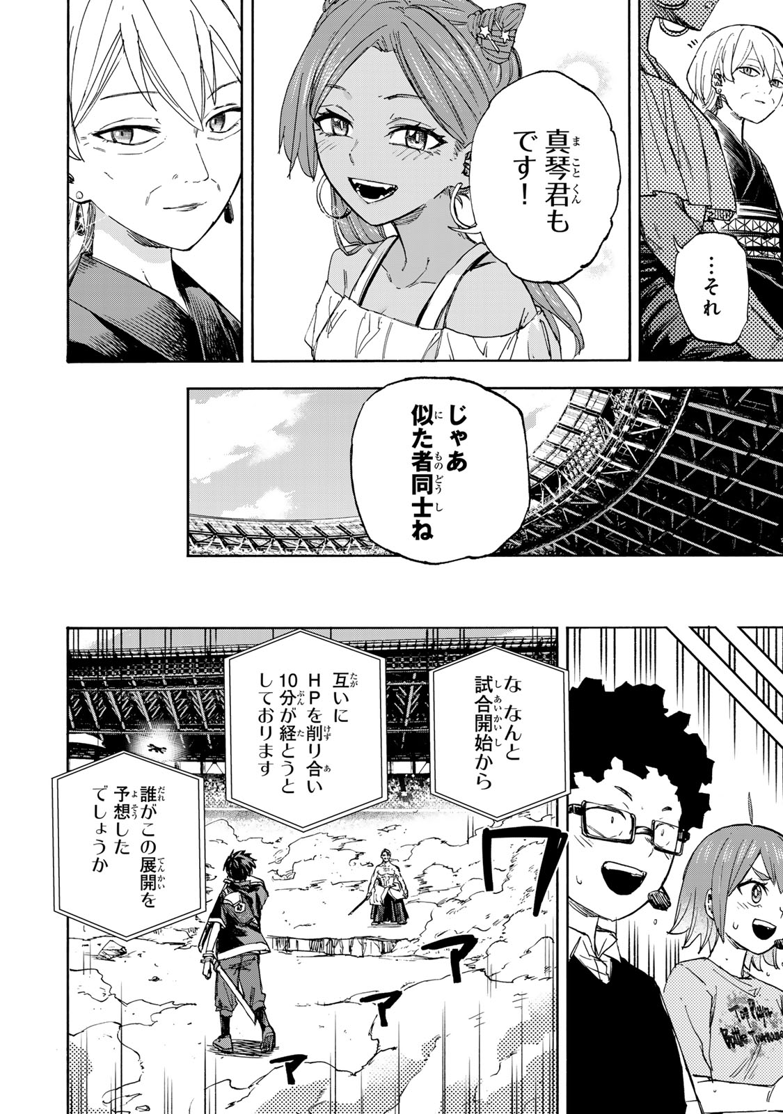 SAIKYOU DE SAISOKU NO MUGEN LEVEL UP: SKILL [KEKENCHI 1000-BAI] TO [LEVEL FREE] DE LEVEL JOUGEN NO KASE GA HAZURETA ORE WA MUSOU - raw - Chapter 40 - https://jpdd.ccdd.to/JPDD/saikyoudesaisokunomugenlevelupskillkekenchi1000baitolevelfreedeleveljougennokasegahazuretaorewamusousuru/400000/xktojim4s1t.jpg
