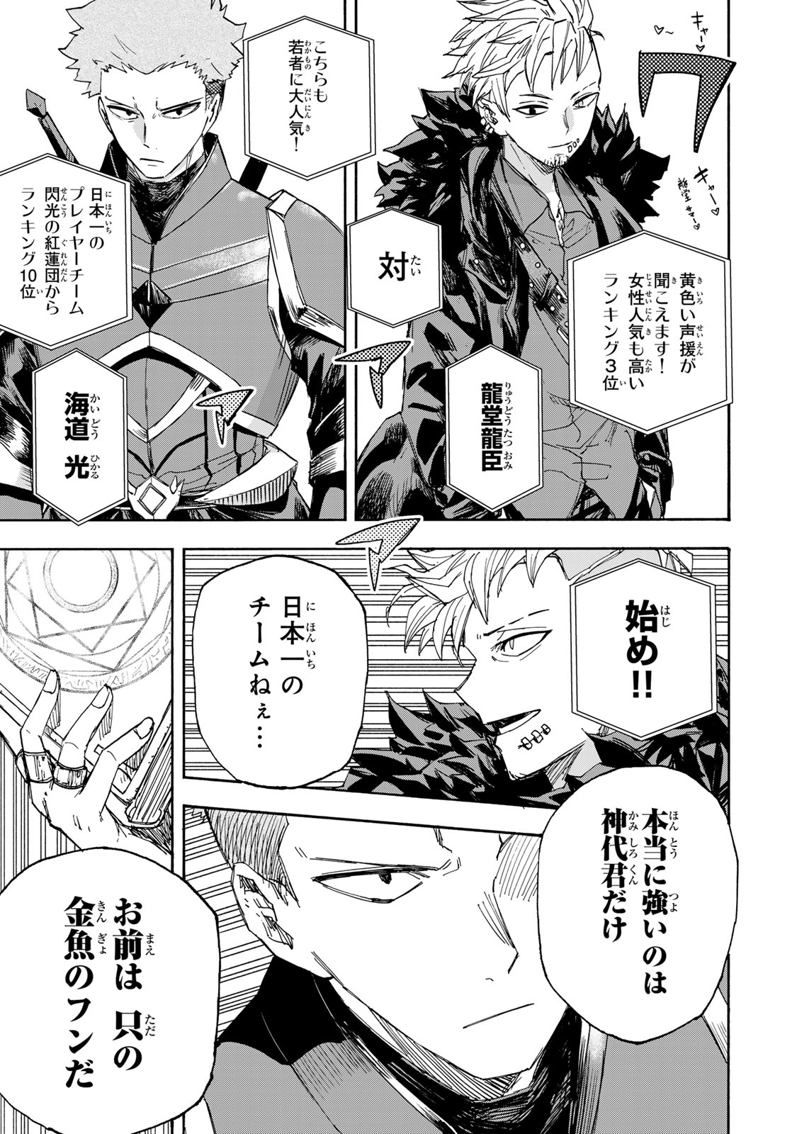 SAIKYOU DE SAISOKU NO MUGEN LEVEL UP: SKILL [KEKENCHI 1000-BAI] TO [LEVEL FREE] DE LEVEL JOUGEN NO KASE GA HAZURETA ORE WA MUSOU - raw - Chapter 41 - https://jpdd.ccdd.to/JPDD/saikyoudesaisokunomugenlevelupskillkekenchi1000baitolevelfreedeleveljougennokasegahazuretaorewamusousuru/410000/0y1zmjwxntk.jpg