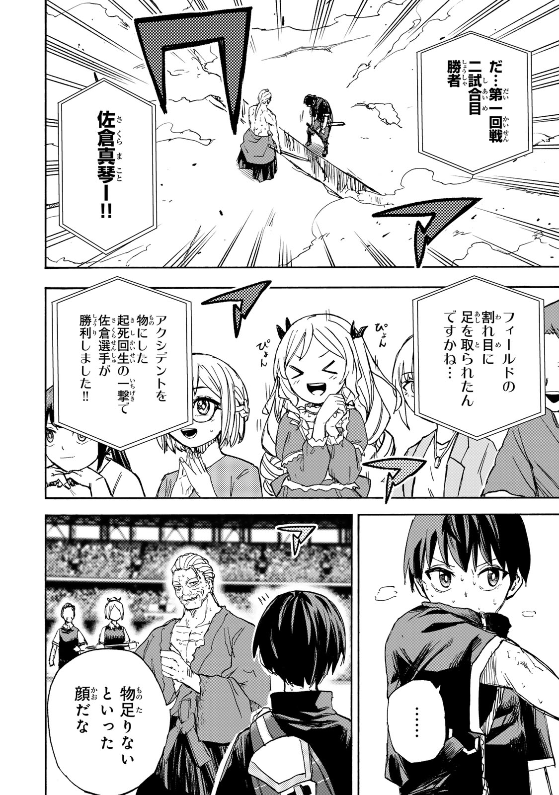 SAIKYOU DE SAISOKU NO MUGEN LEVEL UP: SKILL [KEKENCHI 1000-BAI] TO [LEVEL FREE] DE LEVEL JOUGEN NO KASE GA HAZURETA ORE WA MUSOU - raw - Chapter 41 - https://jpdd.ccdd.to/JPDD/saikyoudesaisokunomugenlevelupskillkekenchi1000baitolevelfreedeleveljougennokasegahazuretaorewamusousuru/410000/1cfgdymfspr.jpg