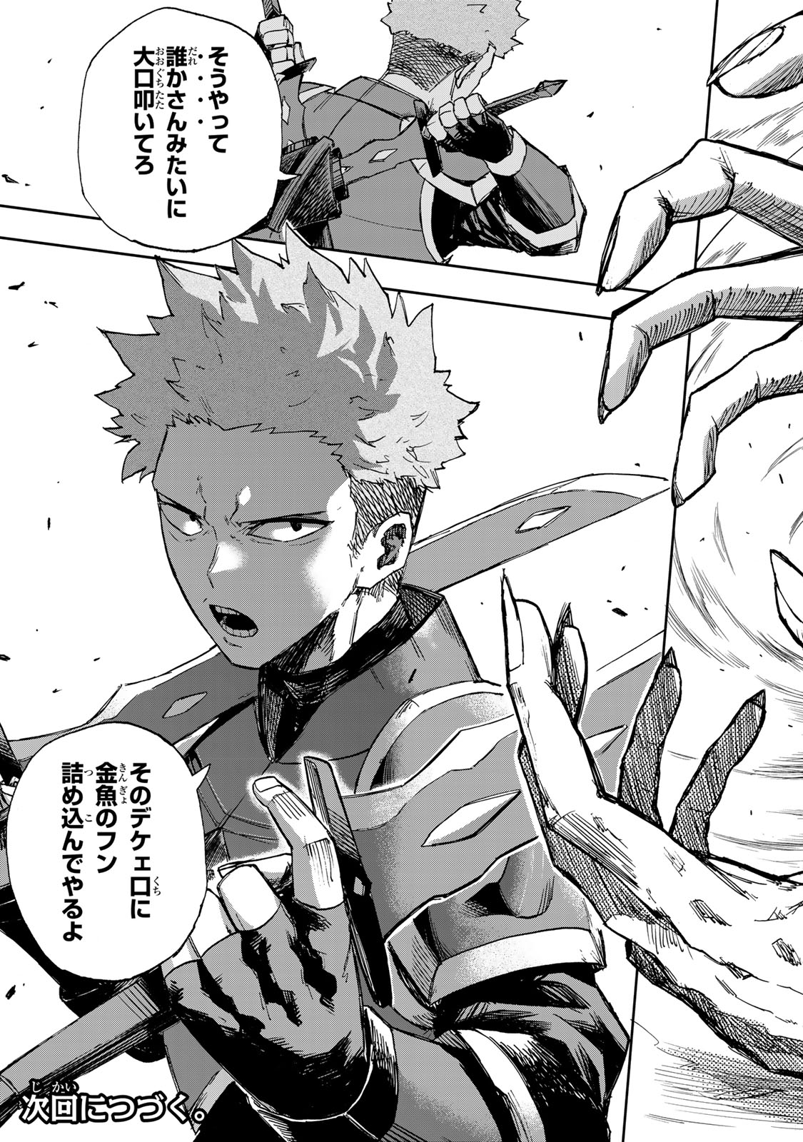 SAIKYOU DE SAISOKU NO MUGEN LEVEL UP: SKILL [KEKENCHI 1000-BAI] TO [LEVEL FREE] DE LEVEL JOUGEN NO KASE GA HAZURETA ORE WA MUSOU - raw - Chapter 41 - https://jpdd.ccdd.to/JPDD/saikyoudesaisokunomugenlevelupskillkekenchi1000baitolevelfreedeleveljougennokasegahazuretaorewamusousuru/410000/2iepfwupyk3.jpg