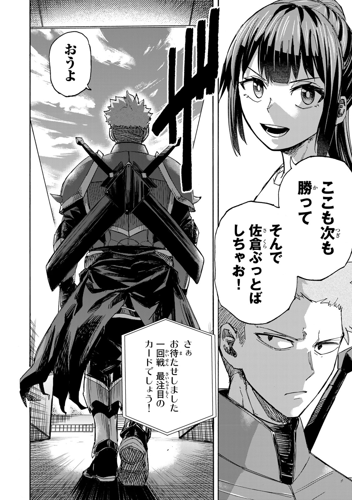 SAIKYOU DE SAISOKU NO MUGEN LEVEL UP: SKILL [KEKENCHI 1000-BAI] TO [LEVEL FREE] DE LEVEL JOUGEN NO KASE GA HAZURETA ORE WA MUSOU - raw - Chapter 41 - https://jpdd.ccdd.to/JPDD/saikyoudesaisokunomugenlevelupskillkekenchi1000baitolevelfreedeleveljougennokasegahazuretaorewamusousuru/410000/2jsxm12ov1f.jpg