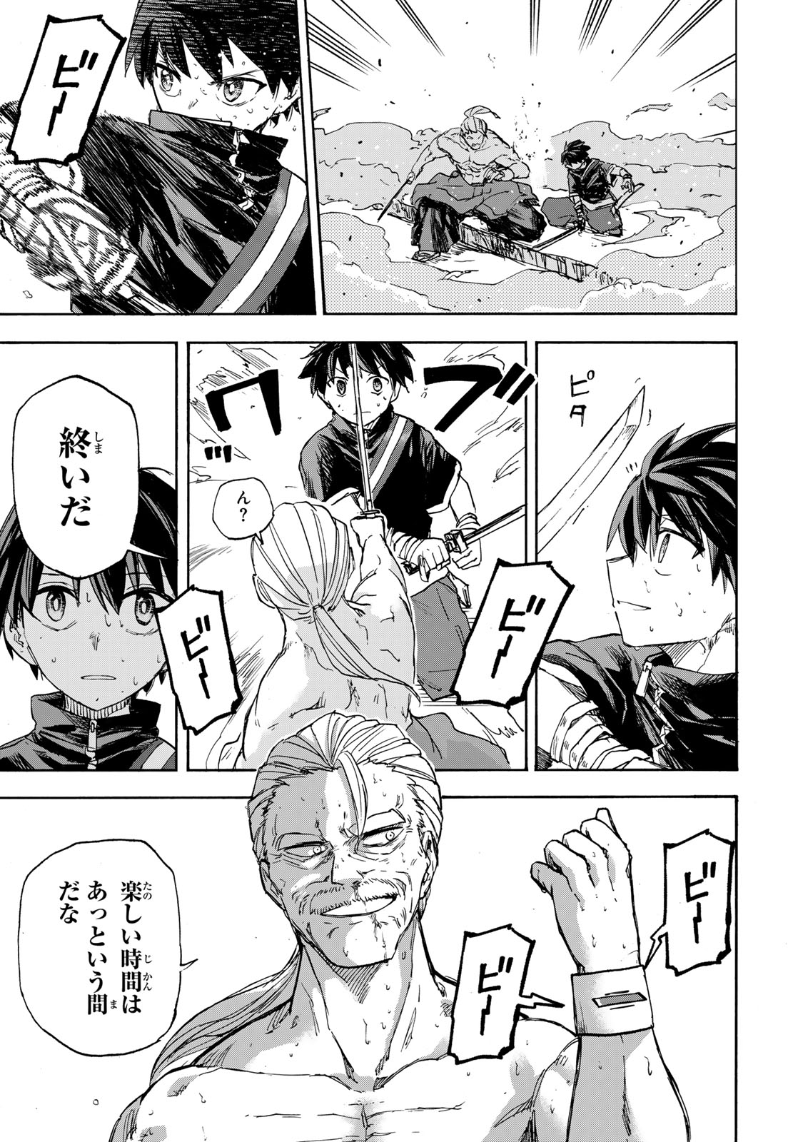 SAIKYOU DE SAISOKU NO MUGEN LEVEL UP: SKILL [KEKENCHI 1000-BAI] TO [LEVEL FREE] DE LEVEL JOUGEN NO KASE GA HAZURETA ORE WA MUSOU - raw - Chapter 41 - https://jpdd.ccdd.to/JPDD/saikyoudesaisokunomugenlevelupskillkekenchi1000baitolevelfreedeleveljougennokasegahazuretaorewamusousuru/410000/41eoglxjr2i.jpg