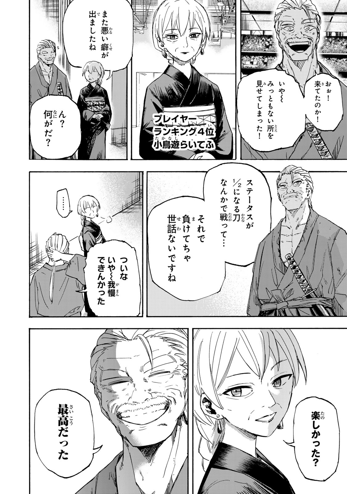 SAIKYOU DE SAISOKU NO MUGEN LEVEL UP: SKILL [KEKENCHI 1000-BAI] TO [LEVEL FREE] DE LEVEL JOUGEN NO KASE GA HAZURETA ORE WA MUSOU - raw - Chapter 41 - https://jpdd.ccdd.to/JPDD/saikyoudesaisokunomugenlevelupskillkekenchi1000baitolevelfreedeleveljougennokasegahazuretaorewamusousuru/410000/ana1lkf4lcc.jpg