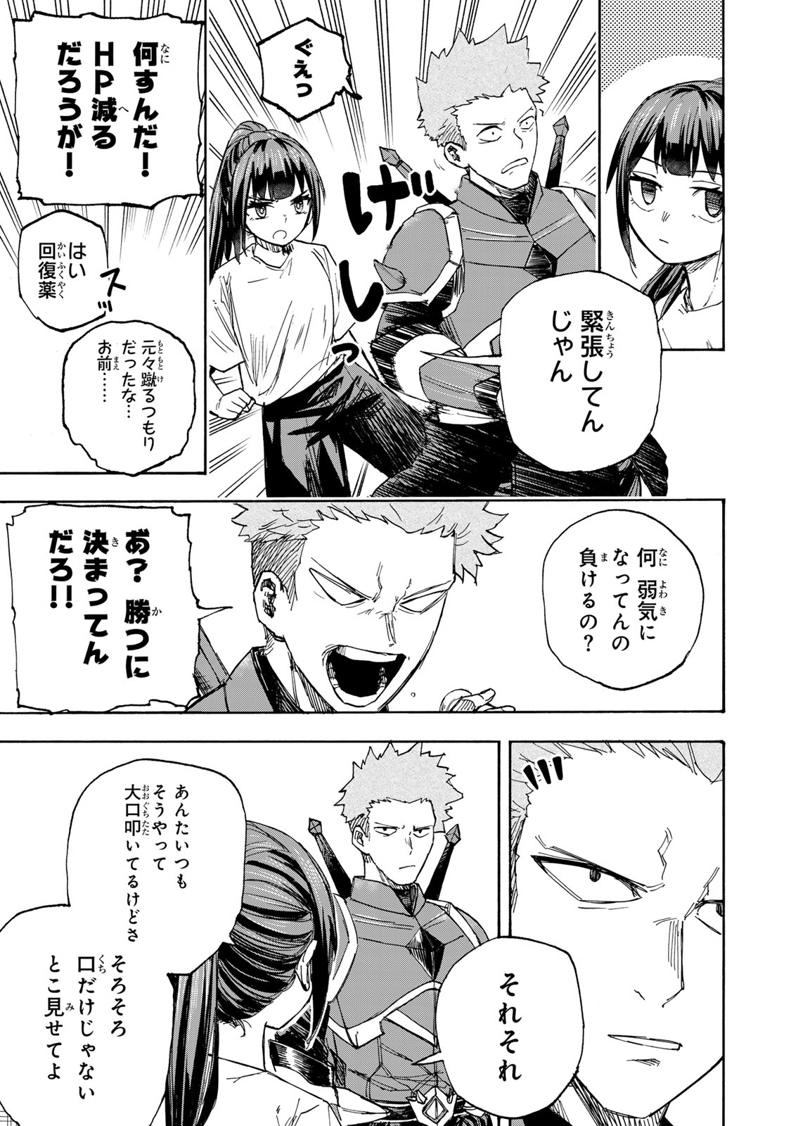 SAIKYOU DE SAISOKU NO MUGEN LEVEL UP: SKILL [KEKENCHI 1000-BAI] TO [LEVEL FREE] DE LEVEL JOUGEN NO KASE GA HAZURETA ORE WA MUSOU - raw - Chapter 41 - https://jpdd.ccdd.to/JPDD/saikyoudesaisokunomugenlevelupskillkekenchi1000baitolevelfreedeleveljougennokasegahazuretaorewamusousuru/410000/e0drglnugl3.jpg