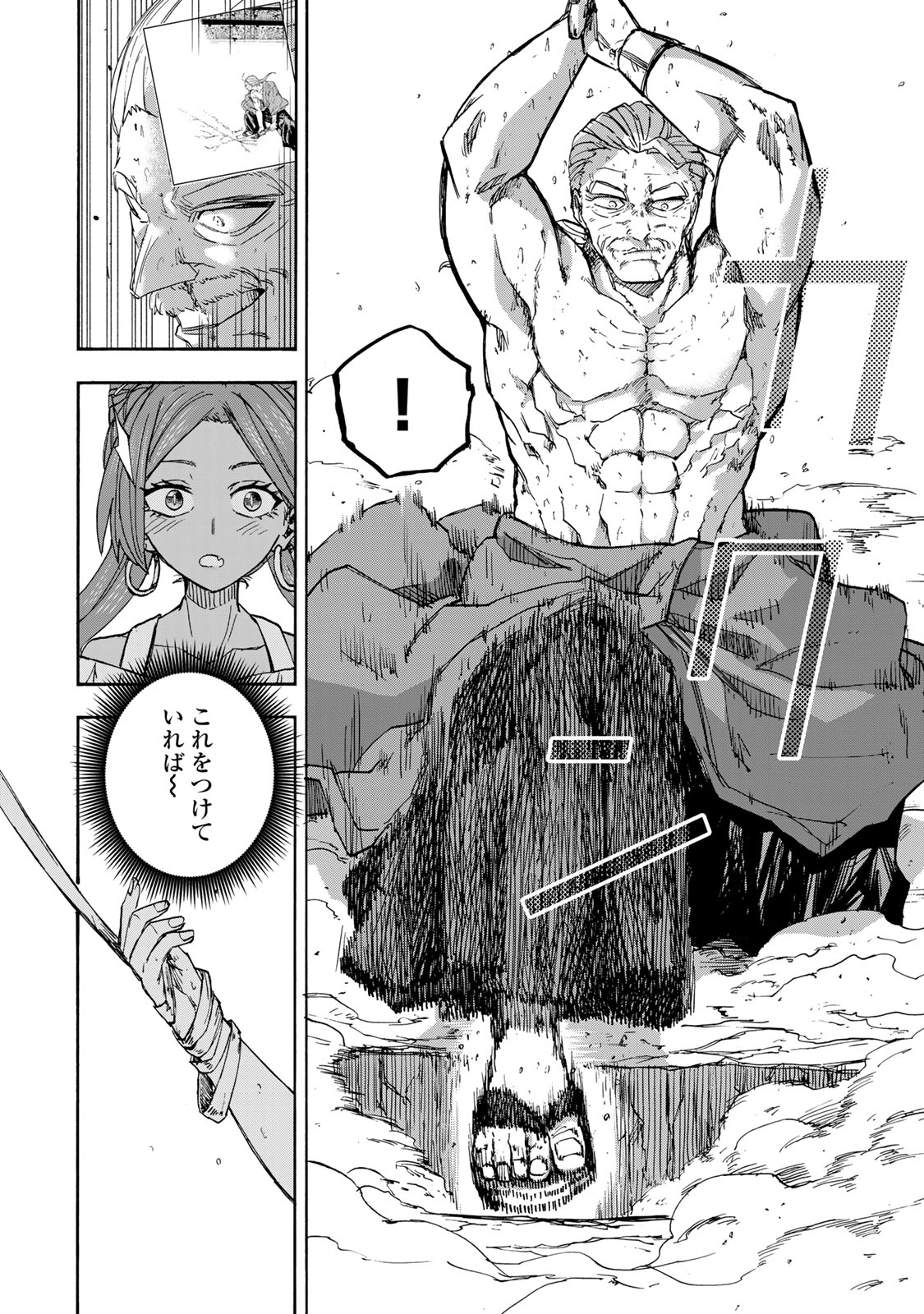 SAIKYOU DE SAISOKU NO MUGEN LEVEL UP: SKILL [KEKENCHI 1000-BAI] TO [LEVEL FREE] DE LEVEL JOUGEN NO KASE GA HAZURETA ORE WA MUSOU - raw - Chapter 41 - https://jpdd.ccdd.to/JPDD/saikyoudesaisokunomugenlevelupskillkekenchi1000baitolevelfreedeleveljougennokasegahazuretaorewamusousuru/410000/etjm5dimz32.jpg