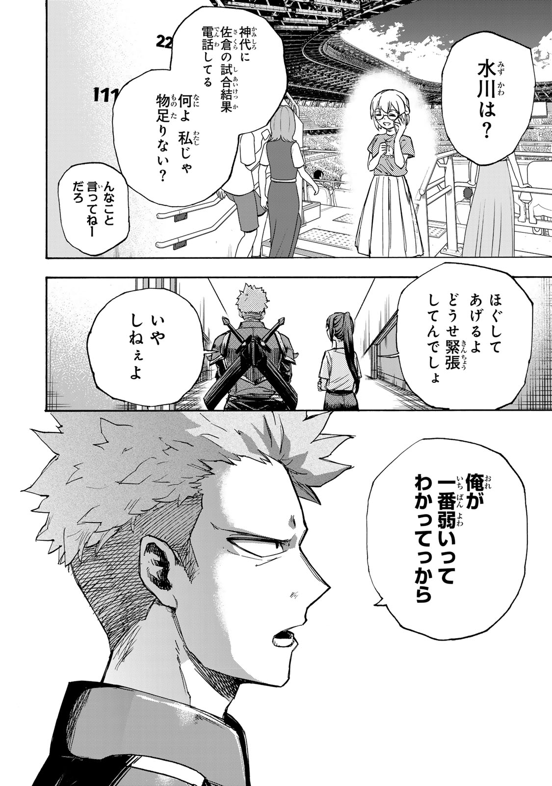 SAIKYOU DE SAISOKU NO MUGEN LEVEL UP: SKILL [KEKENCHI 1000-BAI] TO [LEVEL FREE] DE LEVEL JOUGEN NO KASE GA HAZURETA ORE WA MUSOU - raw - Chapter 41 - https://jpdd.ccdd.to/JPDD/saikyoudesaisokunomugenlevelupskillkekenchi1000baitolevelfreedeleveljougennokasegahazuretaorewamusousuru/410000/o4fvpgnyc53.jpg