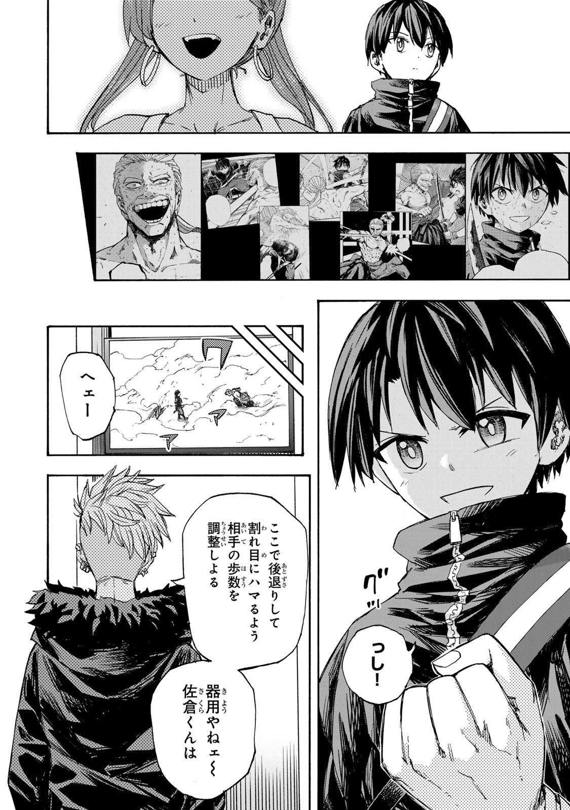 SAIKYOU DE SAISOKU NO MUGEN LEVEL UP: SKILL [KEKENCHI 1000-BAI] TO [LEVEL FREE] DE LEVEL JOUGEN NO KASE GA HAZURETA ORE WA MUSOU - raw - Chapter 41 - https://jpdd.ccdd.to/JPDD/saikyoudesaisokunomugenlevelupskillkekenchi1000baitolevelfreedeleveljougennokasegahazuretaorewamusousuru/410000/omdpvrfy1un.jpg