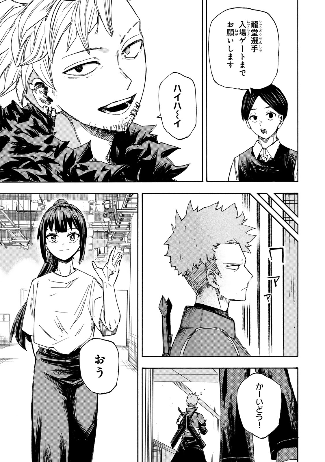 SAIKYOU DE SAISOKU NO MUGEN LEVEL UP: SKILL [KEKENCHI 1000-BAI] TO [LEVEL FREE] DE LEVEL JOUGEN NO KASE GA HAZURETA ORE WA MUSOU - raw - Chapter 41 - https://jpdd.ccdd.to/JPDD/saikyoudesaisokunomugenlevelupskillkekenchi1000baitolevelfreedeleveljougennokasegahazuretaorewamusousuru/410000/p2wncax1fi4.jpg