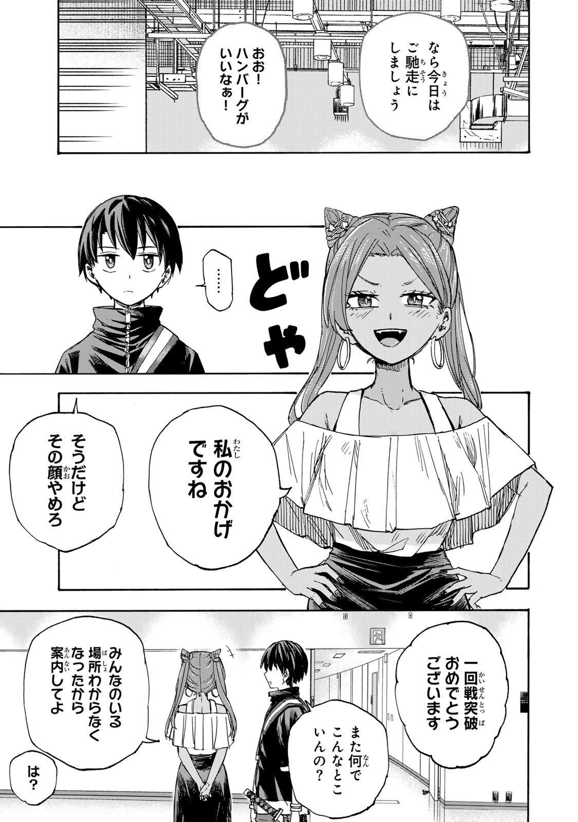 SAIKYOU DE SAISOKU NO MUGEN LEVEL UP: SKILL [KEKENCHI 1000-BAI] TO [LEVEL FREE] DE LEVEL JOUGEN NO KASE GA HAZURETA ORE WA MUSOU - raw - Chapter 41 - https://jpdd.ccdd.to/JPDD/saikyoudesaisokunomugenlevelupskillkekenchi1000baitolevelfreedeleveljougennokasegahazuretaorewamusousuru/410000/teph3raej2p.jpg