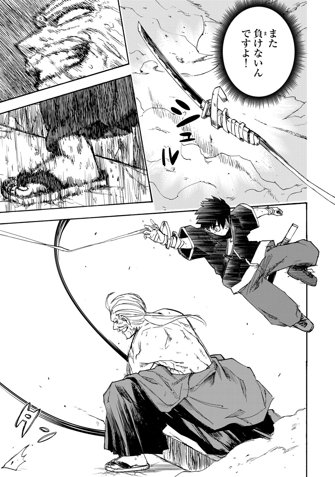 SAIKYOU DE SAISOKU NO MUGEN LEVEL UP: SKILL [KEKENCHI 1000-BAI] TO [LEVEL FREE] DE LEVEL JOUGEN NO KASE GA HAZURETA ORE WA MUSOU - raw - Chapter 41 - https://jpdd.ccdd.to/JPDD/saikyoudesaisokunomugenlevelupskillkekenchi1000baitolevelfreedeleveljougennokasegahazuretaorewamusousuru/410000/tmnghm1fwek.jpg