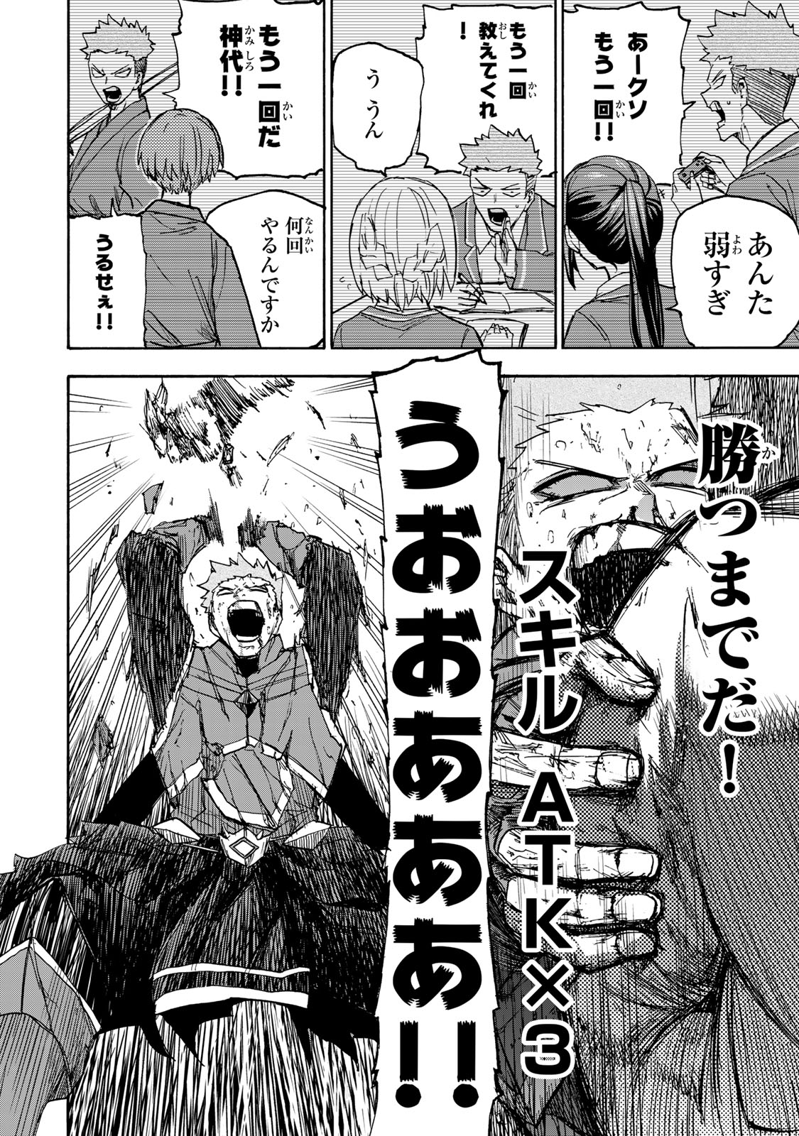 SAIKYOU DE SAISOKU NO MUGEN LEVEL UP: SKILL [KEKENCHI 1000-BAI] TO [LEVEL FREE] DE LEVEL JOUGEN NO KASE GA HAZURETA ORE WA MUSOU - raw - Chapter 42 - https://jpdd.ccdd.to/JPDD/saikyoudesaisokunomugenlevelupskillkekenchi1000baitolevelfreedeleveljougennokasegahazuretaorewamusousuru/420000/2x5xvppzspt.jpg