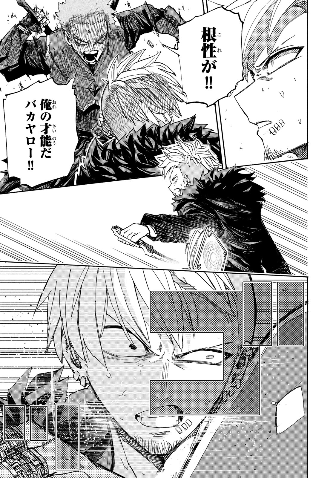 SAIKYOU DE SAISOKU NO MUGEN LEVEL UP: SKILL [KEKENCHI 1000-BAI] TO [LEVEL FREE] DE LEVEL JOUGEN NO KASE GA HAZURETA ORE WA MUSOU - raw - Chapter 42 - https://jpdd.ccdd.to/JPDD/saikyoudesaisokunomugenlevelupskillkekenchi1000baitolevelfreedeleveljougennokasegahazuretaorewamusousuru/420000/410elhbpb5v.jpg