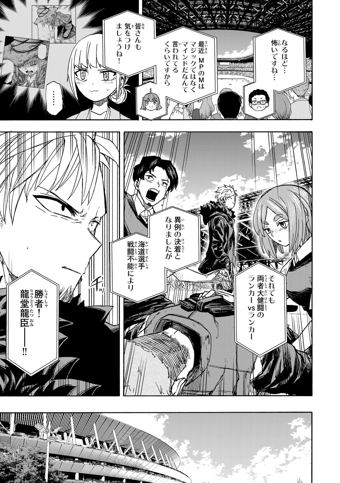 SAIKYOU DE SAISOKU NO MUGEN LEVEL UP: SKILL [KEKENCHI 1000-BAI] TO [LEVEL FREE] DE LEVEL JOUGEN NO KASE GA HAZURETA ORE WA MUSOU - raw - Chapter 42 - https://jpdd.ccdd.to/JPDD/saikyoudesaisokunomugenlevelupskillkekenchi1000baitolevelfreedeleveljougennokasegahazuretaorewamusousuru/420000/bbiqi0ryaur.jpg