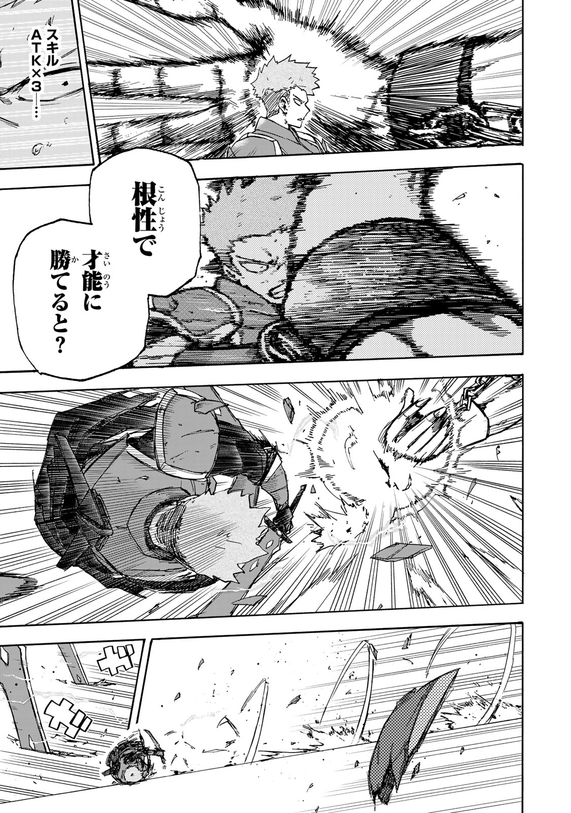 SAIKYOU DE SAISOKU NO MUGEN LEVEL UP: SKILL [KEKENCHI 1000-BAI] TO [LEVEL FREE] DE LEVEL JOUGEN NO KASE GA HAZURETA ORE WA MUSOU - raw - Chapter 42 - https://jpdd.ccdd.to/JPDD/saikyoudesaisokunomugenlevelupskillkekenchi1000baitolevelfreedeleveljougennokasegahazuretaorewamusousuru/420000/exjmdj1slzo.jpg