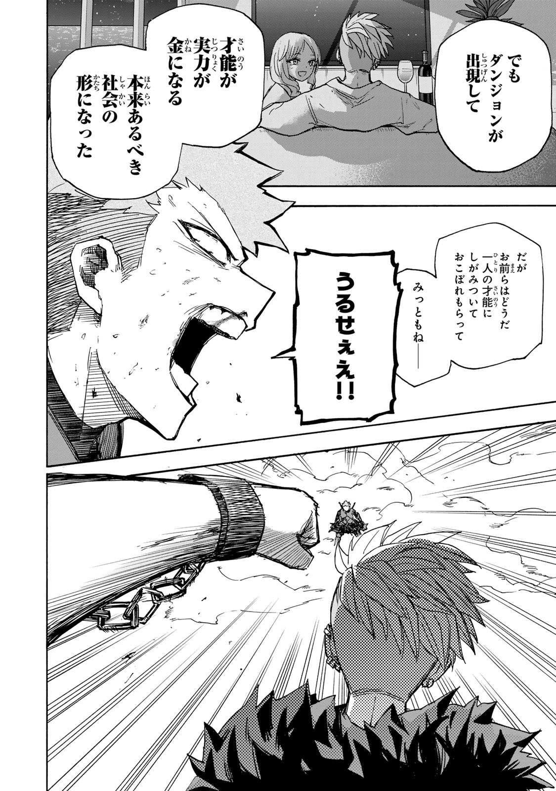 SAIKYOU DE SAISOKU NO MUGEN LEVEL UP: SKILL [KEKENCHI 1000-BAI] TO [LEVEL FREE] DE LEVEL JOUGEN NO KASE GA HAZURETA ORE WA MUSOU - raw - Chapter 42 - https://jpdd.ccdd.to/JPDD/saikyoudesaisokunomugenlevelupskillkekenchi1000baitolevelfreedeleveljougennokasegahazuretaorewamusousuru/420000/fum1qr1grgn.jpg