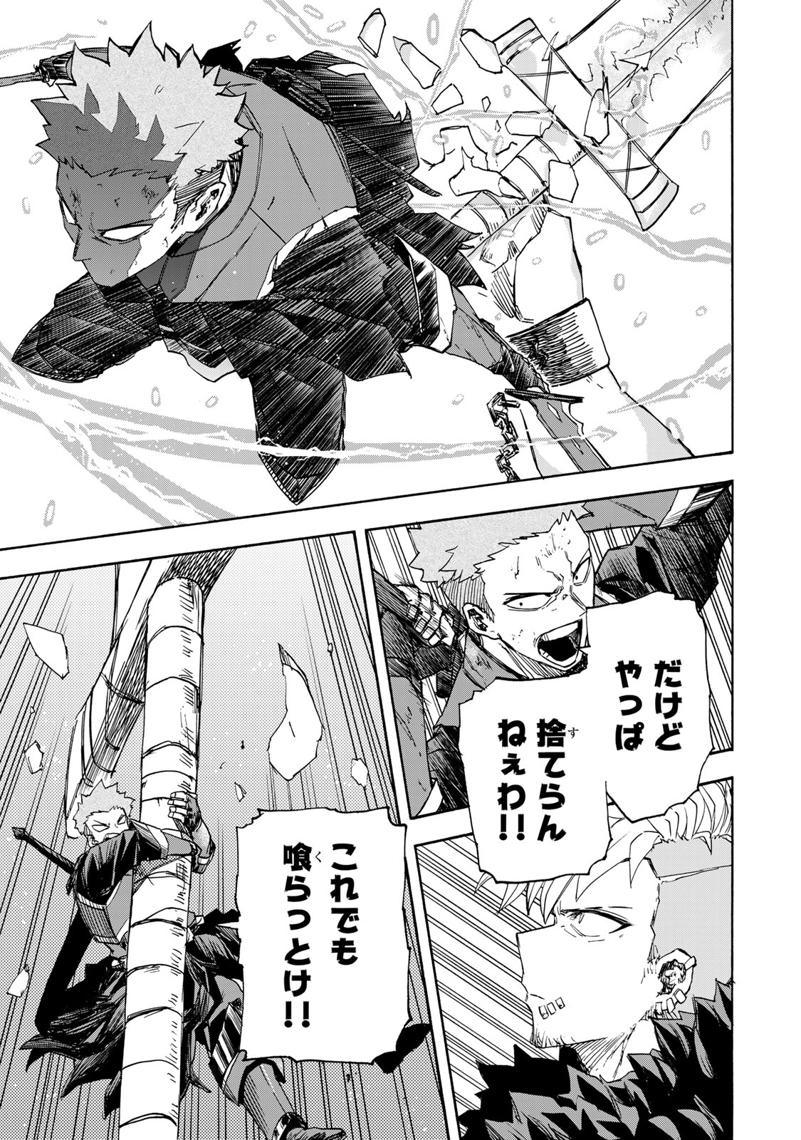 SAIKYOU DE SAISOKU NO MUGEN LEVEL UP: SKILL [KEKENCHI 1000-BAI] TO [LEVEL FREE] DE LEVEL JOUGEN NO KASE GA HAZURETA ORE WA MUSOU - raw - Chapter 42 - https://jpdd.ccdd.to/JPDD/saikyoudesaisokunomugenlevelupskillkekenchi1000baitolevelfreedeleveljougennokasegahazuretaorewamusousuru/420000/gv1nfabgahc.jpg