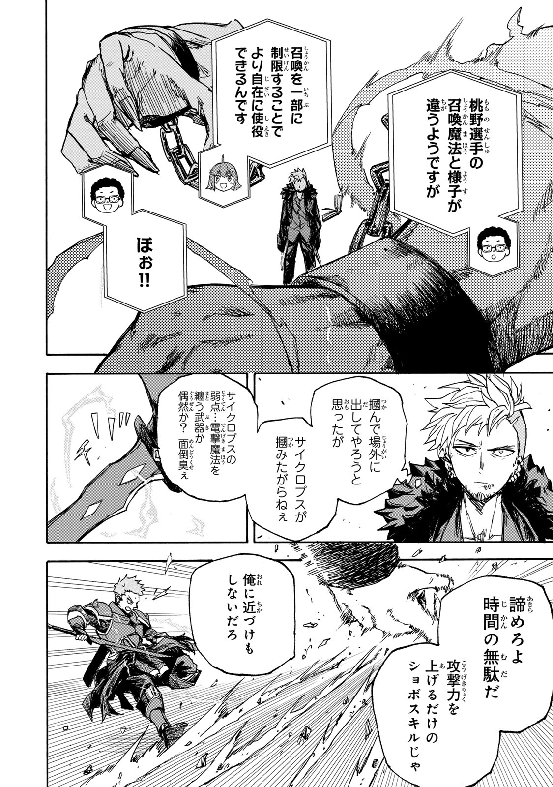 SAIKYOU DE SAISOKU NO MUGEN LEVEL UP: SKILL [KEKENCHI 1000-BAI] TO [LEVEL FREE] DE LEVEL JOUGEN NO KASE GA HAZURETA ORE WA MUSOU - raw - Chapter 42 - https://jpdd.ccdd.to/JPDD/saikyoudesaisokunomugenlevelupskillkekenchi1000baitolevelfreedeleveljougennokasegahazuretaorewamusousuru/420000/mbudhmqwek0.jpg