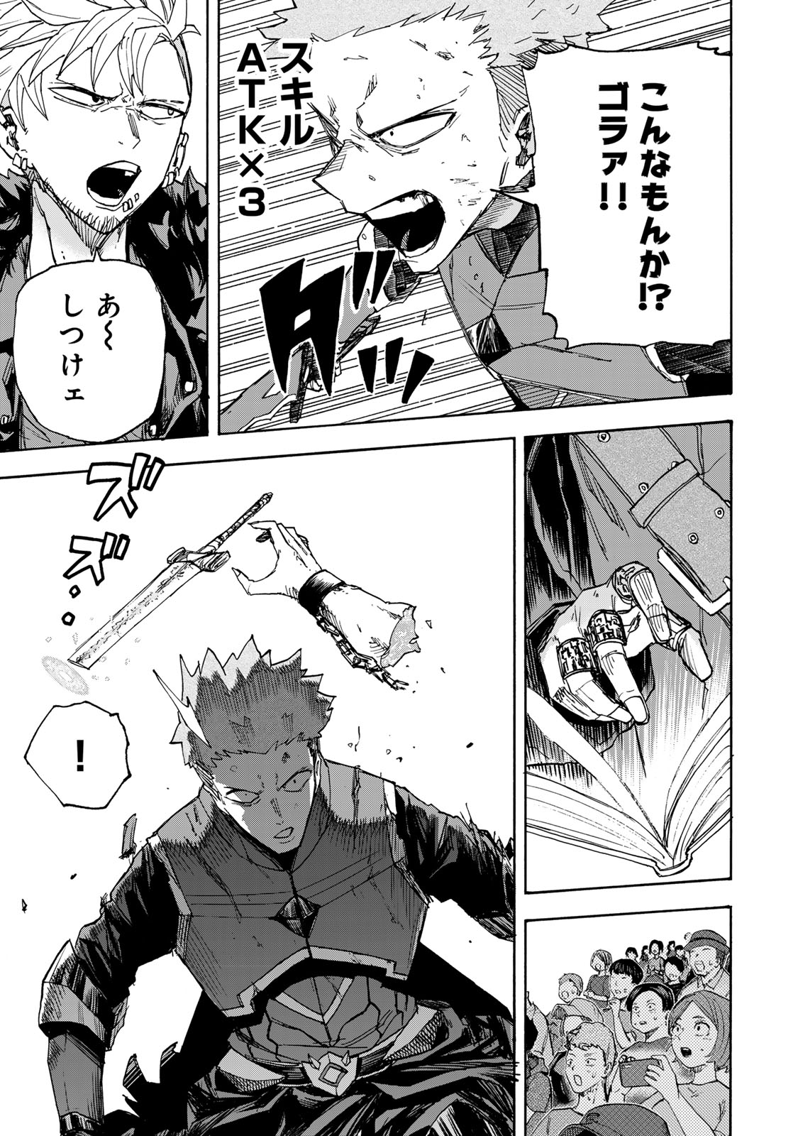 SAIKYOU DE SAISOKU NO MUGEN LEVEL UP: SKILL [KEKENCHI 1000-BAI] TO [LEVEL FREE] DE LEVEL JOUGEN NO KASE GA HAZURETA ORE WA MUSOU - raw - Chapter 42 - https://jpdd.ccdd.to/JPDD/saikyoudesaisokunomugenlevelupskillkekenchi1000baitolevelfreedeleveljougennokasegahazuretaorewamusousuru/420000/qjqplttwaok.jpg