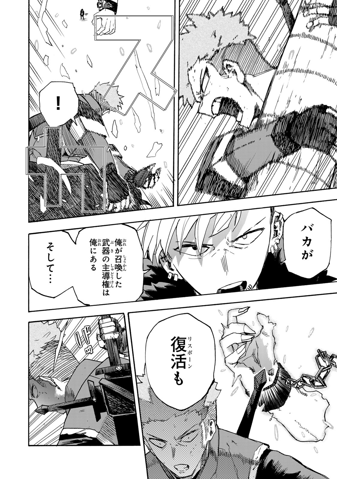 SAIKYOU DE SAISOKU NO MUGEN LEVEL UP: SKILL [KEKENCHI 1000-BAI] TO [LEVEL FREE] DE LEVEL JOUGEN NO KASE GA HAZURETA ORE WA MUSOU - raw - Chapter 42 - https://jpdd.ccdd.to/JPDD/saikyoudesaisokunomugenlevelupskillkekenchi1000baitolevelfreedeleveljougennokasegahazuretaorewamusousuru/420000/r40vztbkegb.jpg
