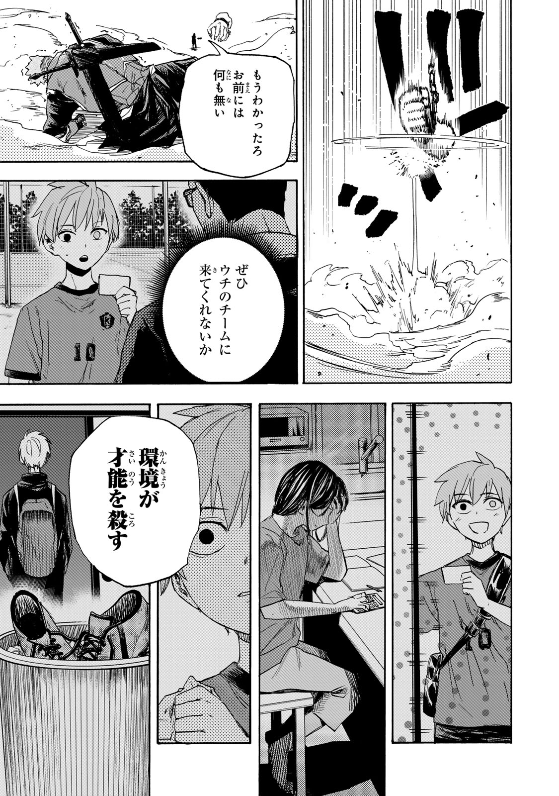 SAIKYOU DE SAISOKU NO MUGEN LEVEL UP: SKILL [KEKENCHI 1000-BAI] TO [LEVEL FREE] DE LEVEL JOUGEN NO KASE GA HAZURETA ORE WA MUSOU - raw - Chapter 42 - https://jpdd.ccdd.to/JPDD/saikyoudesaisokunomugenlevelupskillkekenchi1000baitolevelfreedeleveljougennokasegahazuretaorewamusousuru/420000/t2w0kxoodzi.jpg
