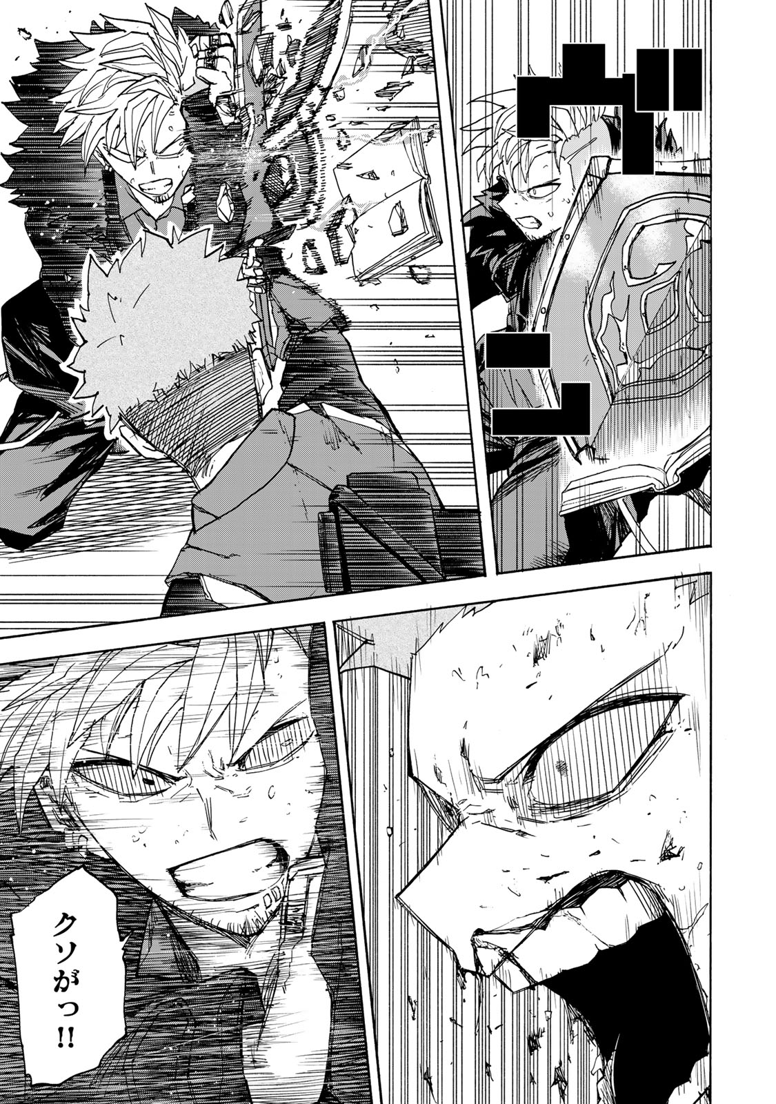 SAIKYOU DE SAISOKU NO MUGEN LEVEL UP: SKILL [KEKENCHI 1000-BAI] TO [LEVEL FREE] DE LEVEL JOUGEN NO KASE GA HAZURETA ORE WA MUSOU - raw - Chapter 42 - https://jpdd.ccdd.to/JPDD/saikyoudesaisokunomugenlevelupskillkekenchi1000baitolevelfreedeleveljougennokasegahazuretaorewamusousuru/420000/wbgic5kdvz5.jpg
