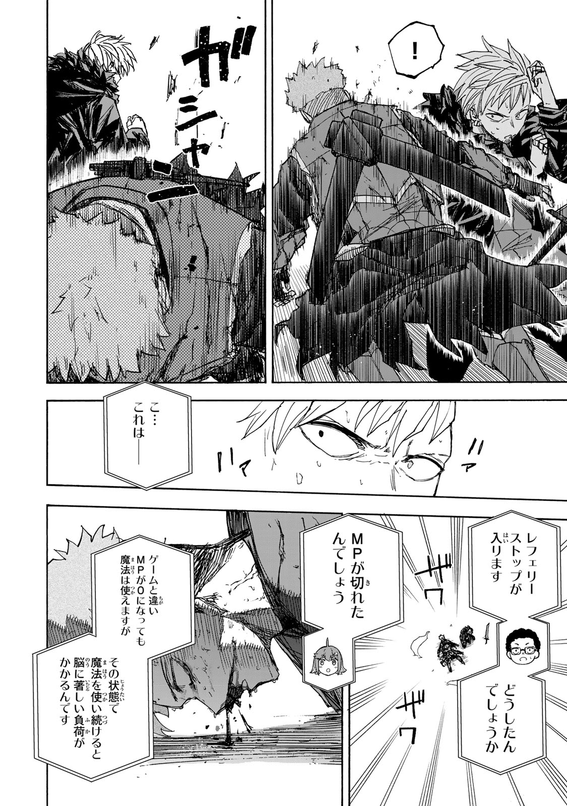 SAIKYOU DE SAISOKU NO MUGEN LEVEL UP: SKILL [KEKENCHI 1000-BAI] TO [LEVEL FREE] DE LEVEL JOUGEN NO KASE GA HAZURETA ORE WA MUSOU - raw - Chapter 42 - https://jpdd.ccdd.to/JPDD/saikyoudesaisokunomugenlevelupskillkekenchi1000baitolevelfreedeleveljougennokasegahazuretaorewamusousuru/420000/wfkixtalpta.jpg