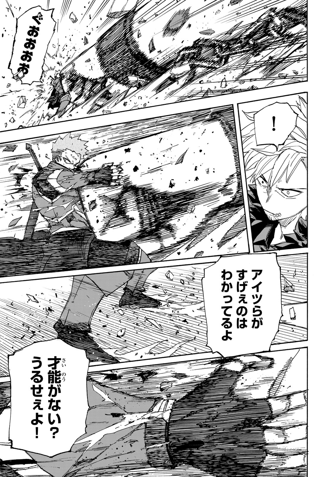 SAIKYOU DE SAISOKU NO MUGEN LEVEL UP: SKILL [KEKENCHI 1000-BAI] TO [LEVEL FREE] DE LEVEL JOUGEN NO KASE GA HAZURETA ORE WA MUSOU - raw - Chapter 42 - https://jpdd.ccdd.to/JPDD/saikyoudesaisokunomugenlevelupskillkekenchi1000baitolevelfreedeleveljougennokasegahazuretaorewamusousuru/420000/wr5x5nys2xx.jpg