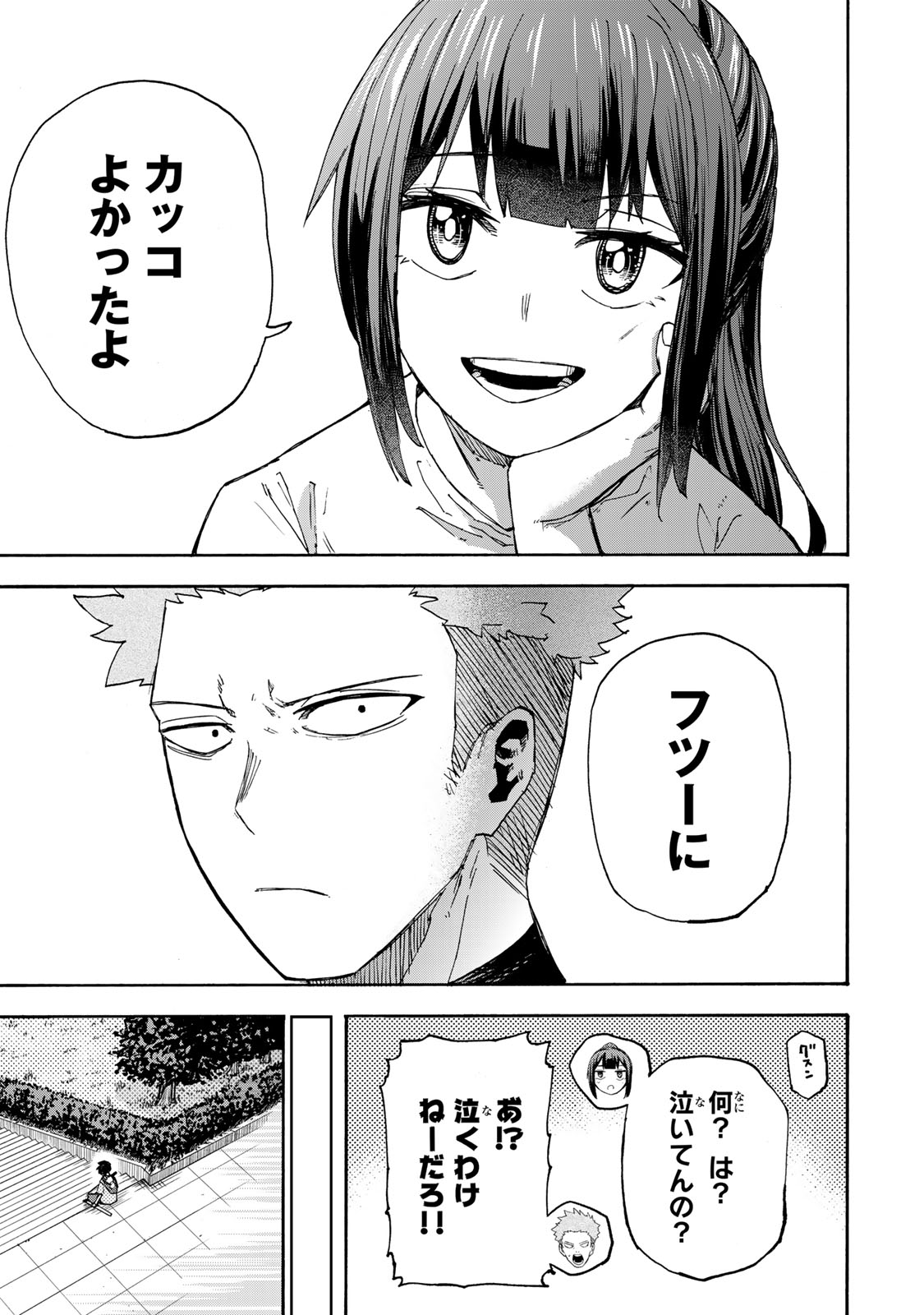 SAIKYOU DE SAISOKU NO MUGEN LEVEL UP: SKILL [KEKENCHI 1000-BAI] TO [LEVEL FREE] DE LEVEL JOUGEN NO KASE GA HAZURETA ORE WA MUSOU - raw - Chapter 42 - https://jpdd.ccdd.to/JPDD/saikyoudesaisokunomugenlevelupskillkekenchi1000baitolevelfreedeleveljougennokasegahazuretaorewamusousuru/420000/ynmgsgljek0.jpg