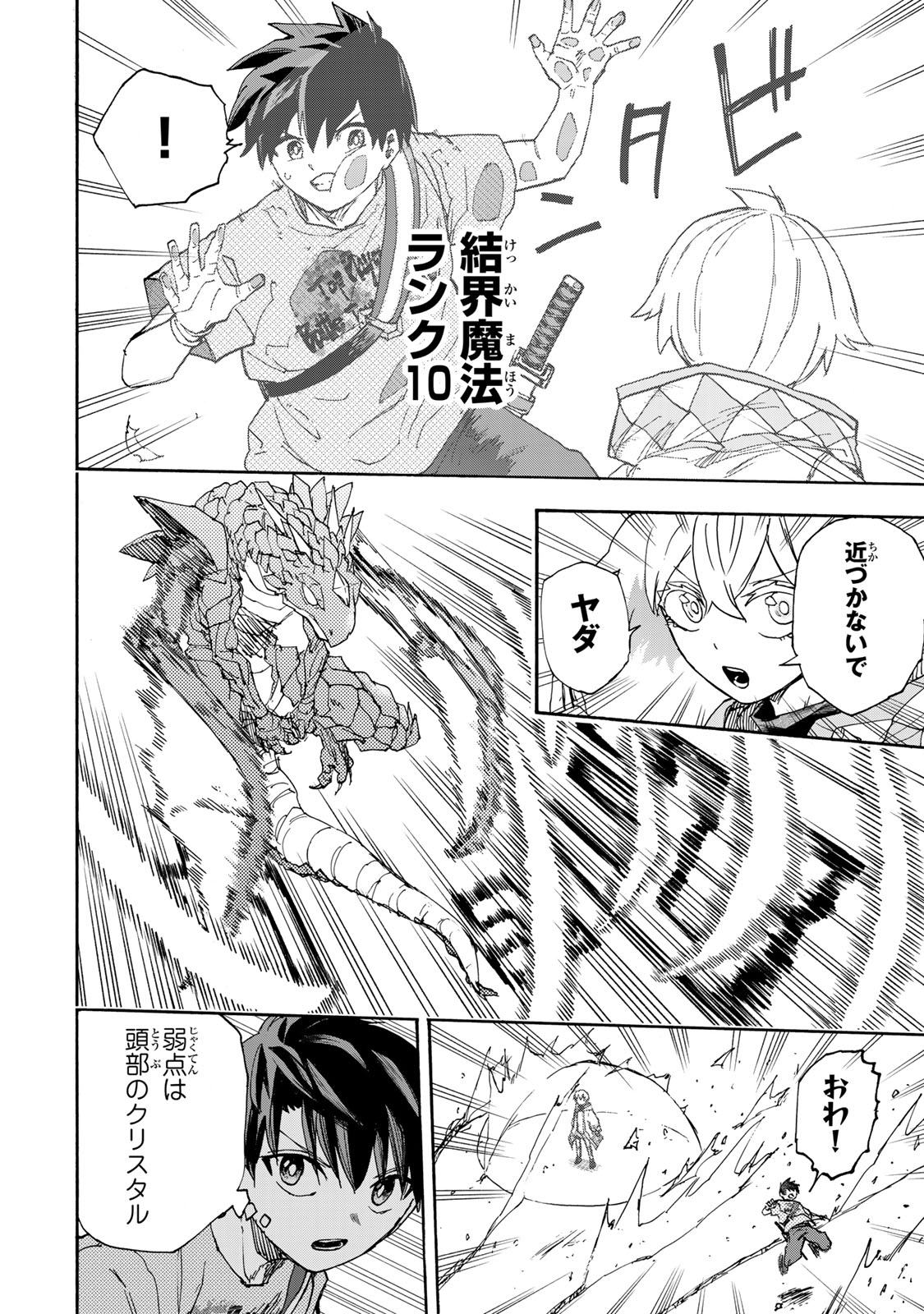 SAIKYOU DE SAISOKU NO MUGEN LEVEL UP: SKILL [KEKENCHI 1000-BAI] TO [LEVEL FREE] DE LEVEL JOUGEN NO KASE GA HAZURETA ORE WA MUSOU - raw - Chapter 43 - https://jpdd.ccdd.to/JPDD/saikyoudesaisokunomugenlevelupskillkekenchi1000baitolevelfreedeleveljougennokasegahazuretaorewamusousuru/430000/0xgp0mgjuem.jpg