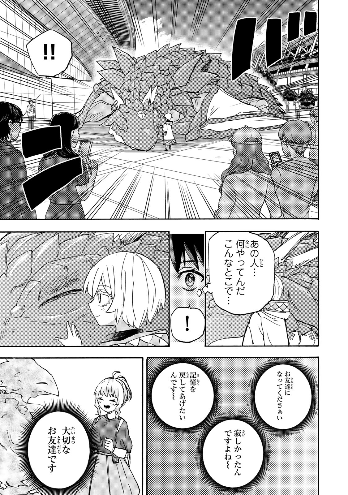SAIKYOU DE SAISOKU NO MUGEN LEVEL UP: SKILL [KEKENCHI 1000-BAI] TO [LEVEL FREE] DE LEVEL JOUGEN NO KASE GA HAZURETA ORE WA MUSOU - raw - Chapter 43 - https://jpdd.ccdd.to/JPDD/saikyoudesaisokunomugenlevelupskillkekenchi1000baitolevelfreedeleveljougennokasegahazuretaorewamusousuru/430000/1hkz1ohuz3f.jpg