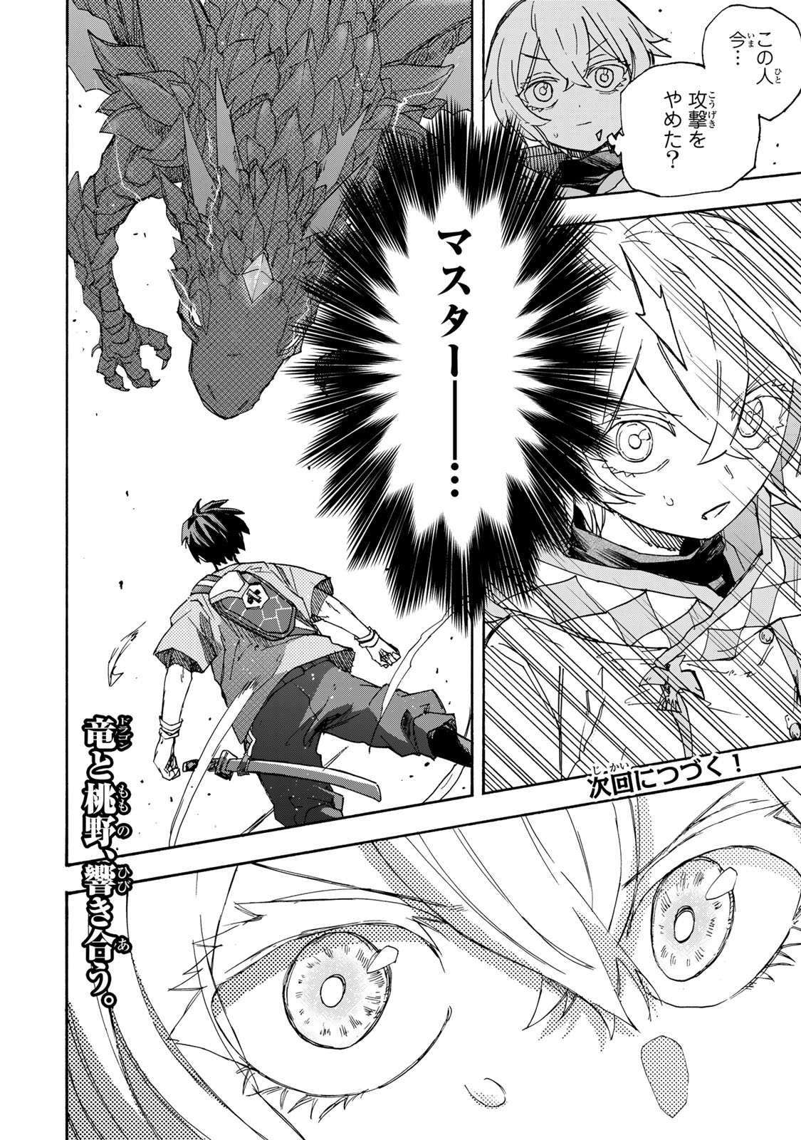 SAIKYOU DE SAISOKU NO MUGEN LEVEL UP: SKILL [KEKENCHI 1000-BAI] TO [LEVEL FREE] DE LEVEL JOUGEN NO KASE GA HAZURETA ORE WA MUSOU - raw - Chapter 43 - https://jpdd.ccdd.to/JPDD/saikyoudesaisokunomugenlevelupskillkekenchi1000baitolevelfreedeleveljougennokasegahazuretaorewamusousuru/430000/busuyd3domf.jpg