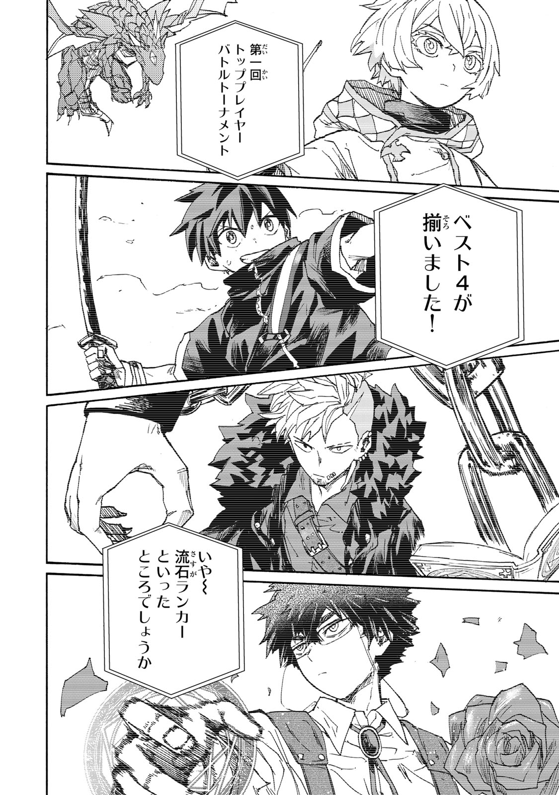 SAIKYOU DE SAISOKU NO MUGEN LEVEL UP: SKILL [KEKENCHI 1000-BAI] TO [LEVEL FREE] DE LEVEL JOUGEN NO KASE GA HAZURETA ORE WA MUSOU - raw - Chapter 43 - https://jpdd.ccdd.to/JPDD/saikyoudesaisokunomugenlevelupskillkekenchi1000baitolevelfreedeleveljougennokasegahazuretaorewamusousuru/430000/ckz3sijpkvs.jpg