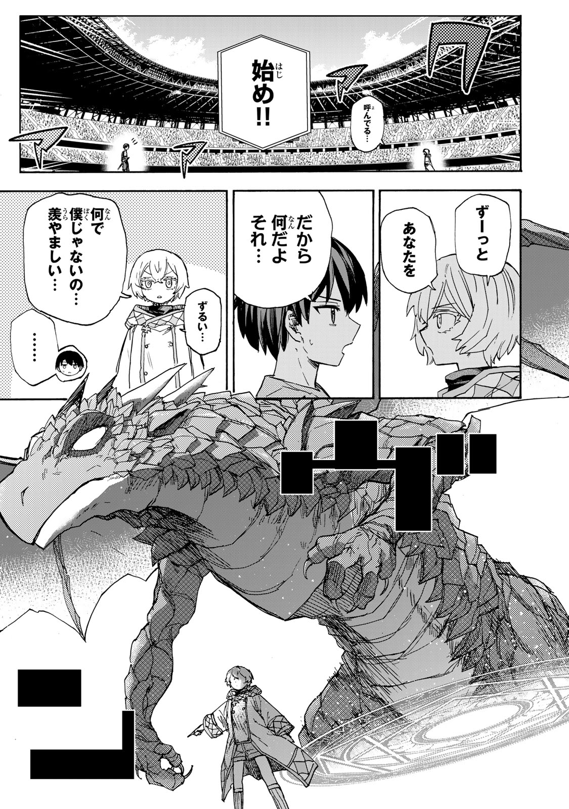 SAIKYOU DE SAISOKU NO MUGEN LEVEL UP: SKILL [KEKENCHI 1000-BAI] TO [LEVEL FREE] DE LEVEL JOUGEN NO KASE GA HAZURETA ORE WA MUSOU - raw - Chapter 43 - https://jpdd.ccdd.to/JPDD/saikyoudesaisokunomugenlevelupskillkekenchi1000baitolevelfreedeleveljougennokasegahazuretaorewamusousuru/430000/cmshd5t41i0.jpg