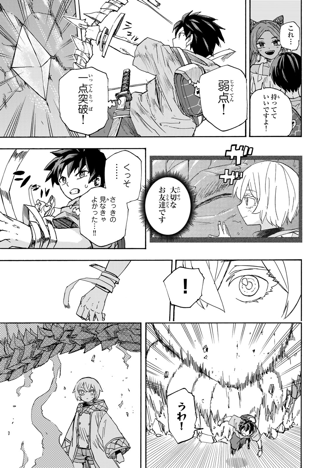 SAIKYOU DE SAISOKU NO MUGEN LEVEL UP: SKILL [KEKENCHI 1000-BAI] TO [LEVEL FREE] DE LEVEL JOUGEN NO KASE GA HAZURETA ORE WA MUSOU - raw - Chapter 43 - https://jpdd.ccdd.to/JPDD/saikyoudesaisokunomugenlevelupskillkekenchi1000baitolevelfreedeleveljougennokasegahazuretaorewamusousuru/430000/lm3k321fn3o.jpg