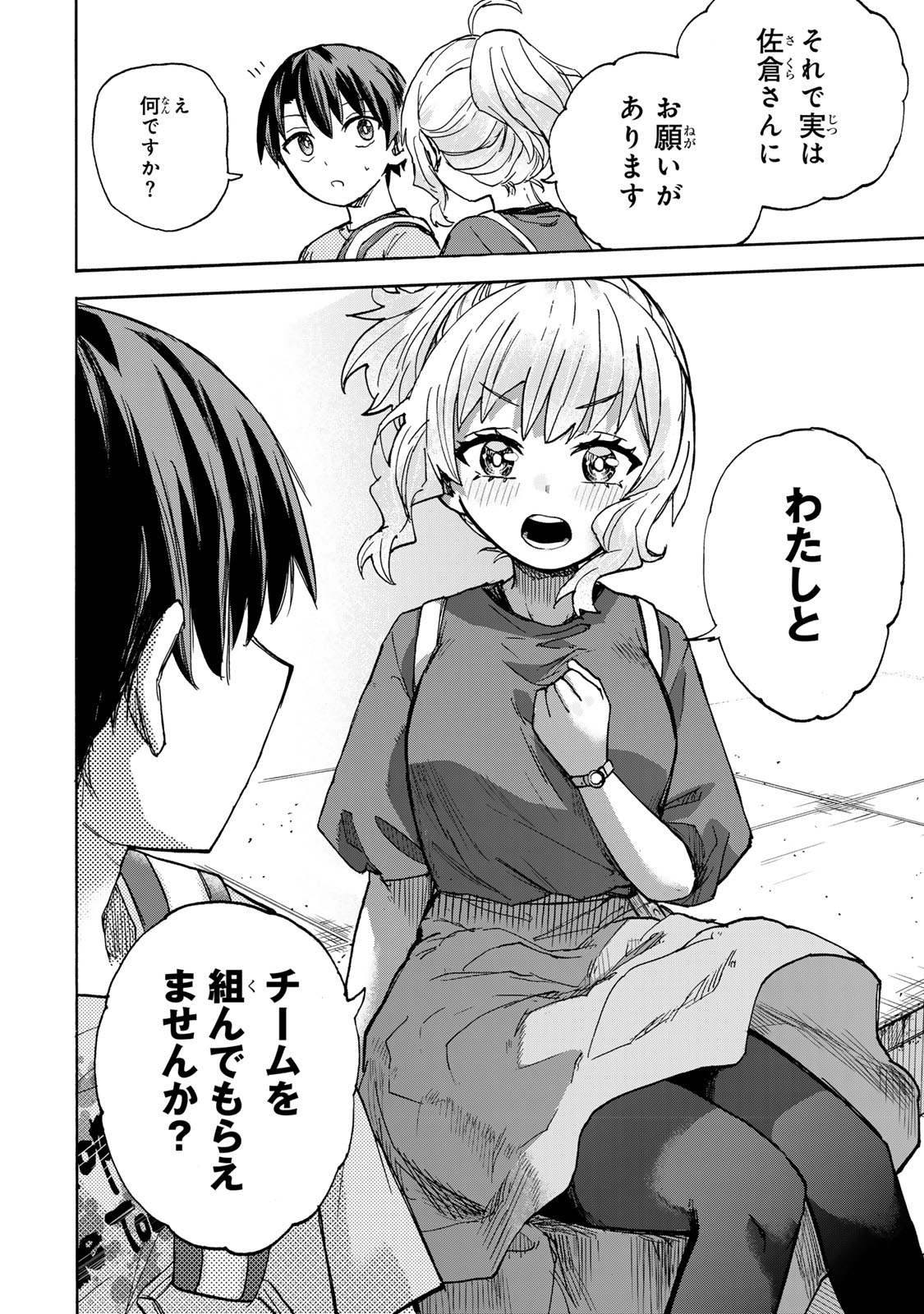 SAIKYOU DE SAISOKU NO MUGEN LEVEL UP: SKILL [KEKENCHI 1000-BAI] TO [LEVEL FREE] DE LEVEL JOUGEN NO KASE GA HAZURETA ORE WA MUSOU - raw - Chapter 43 - https://jpdd.ccdd.to/JPDD/saikyoudesaisokunomugenlevelupskillkekenchi1000baitolevelfreedeleveljougennokasegahazuretaorewamusousuru/430000/ncslp4npwqs.jpg