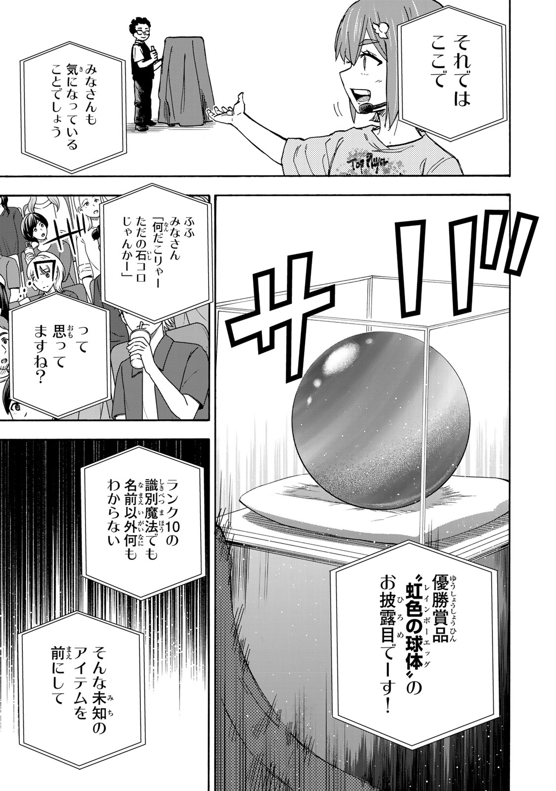 SAIKYOU DE SAISOKU NO MUGEN LEVEL UP: SKILL [KEKENCHI 1000-BAI] TO [LEVEL FREE] DE LEVEL JOUGEN NO KASE GA HAZURETA ORE WA MUSOU - raw - Chapter 43 - https://jpdd.ccdd.to/JPDD/saikyoudesaisokunomugenlevelupskillkekenchi1000baitolevelfreedeleveljougennokasegahazuretaorewamusousuru/430000/rnfxswqvrfl.jpg