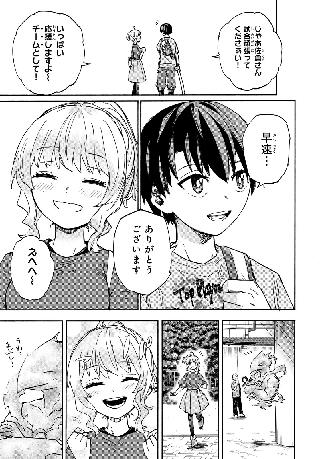 SAIKYOU DE SAISOKU NO MUGEN LEVEL UP: SKILL [KEKENCHI 1000-BAI] TO [LEVEL FREE] DE LEVEL JOUGEN NO KASE GA HAZURETA ORE WA MUSOU - raw - Chapter 43 - https://jpdd.ccdd.to/JPDD/saikyoudesaisokunomugenlevelupskillkekenchi1000baitolevelfreedeleveljougennokasegahazuretaorewamusousuru/430000/x3rzk0vzp02.jpg